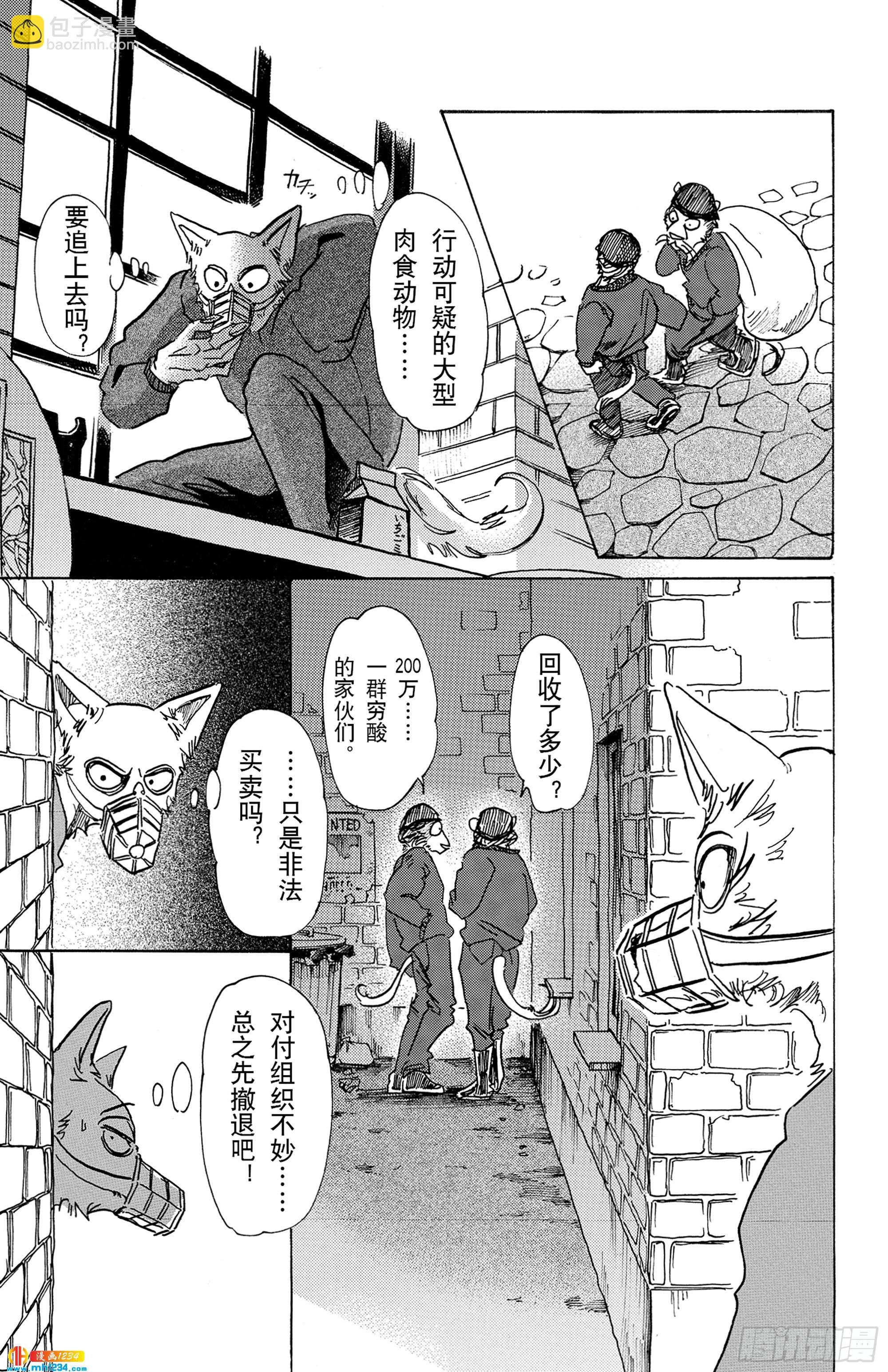 第74话 你是孤独的骑士