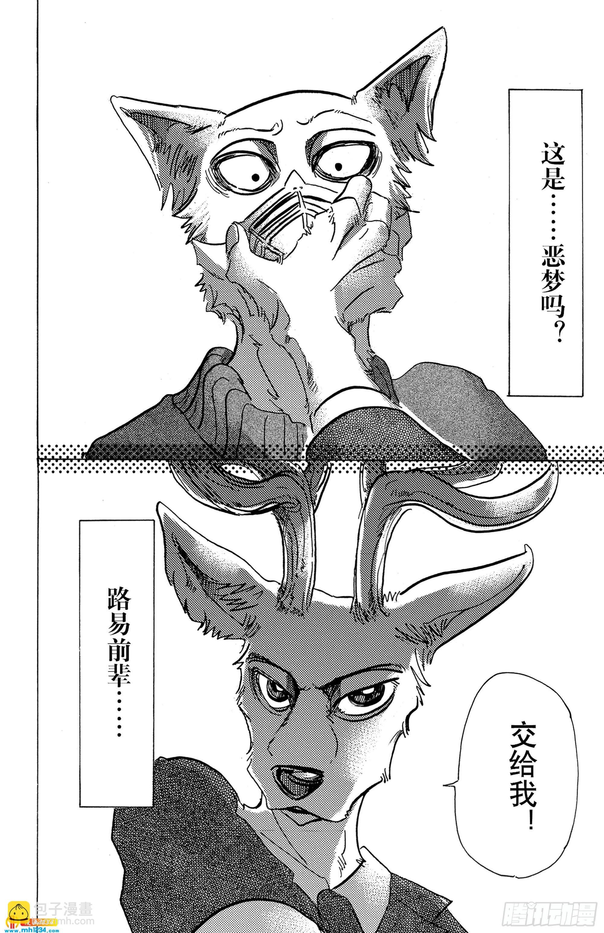 第74话 你是孤独的骑士