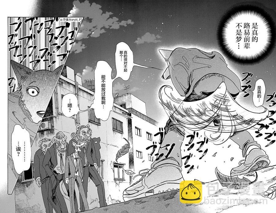 第75话 倒转你的钟摆时钟