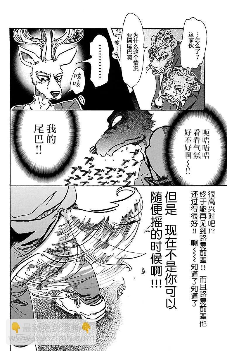 第75话 倒转你的钟摆时钟