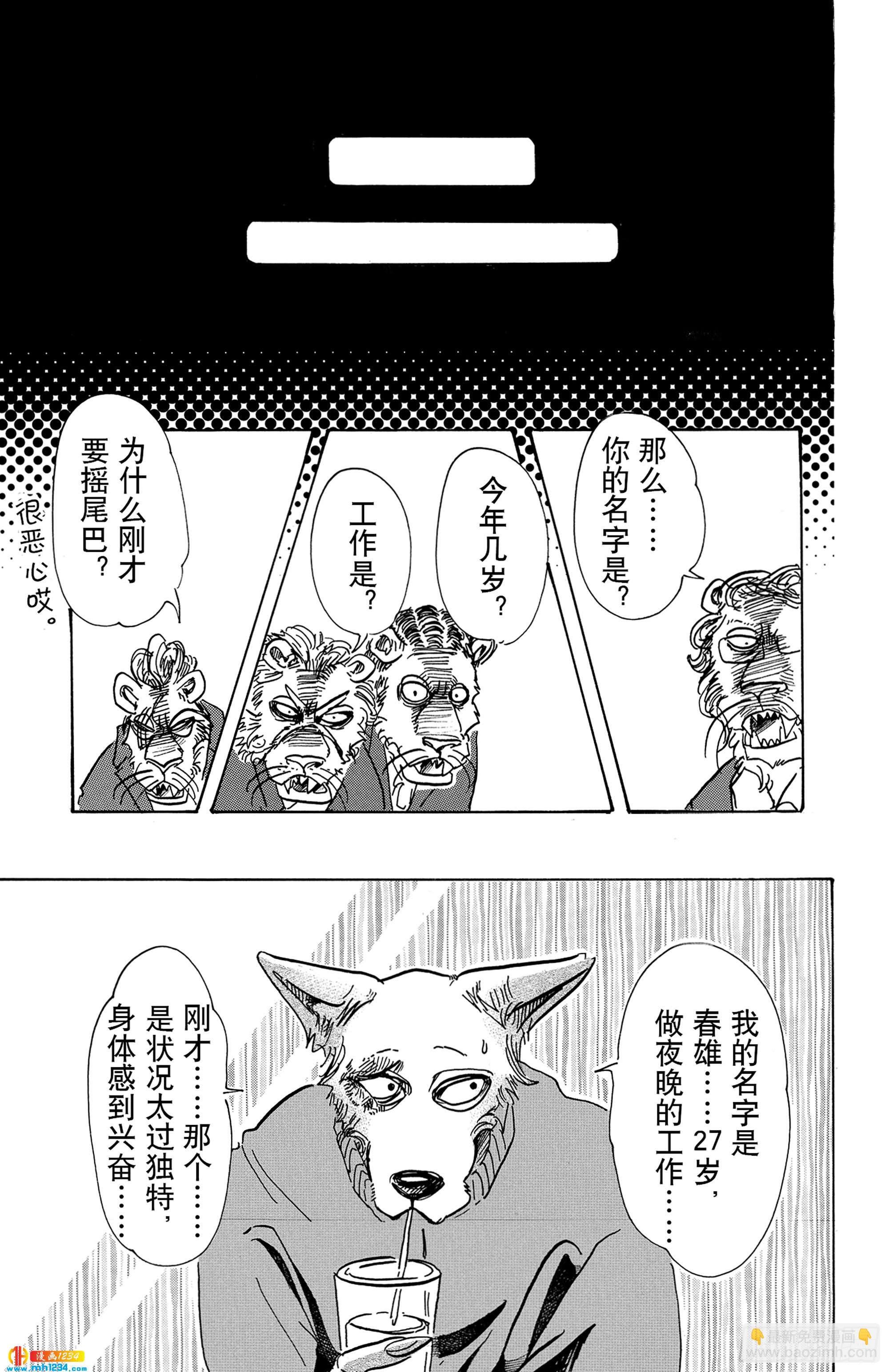 第75话 倒转你的钟摆时钟