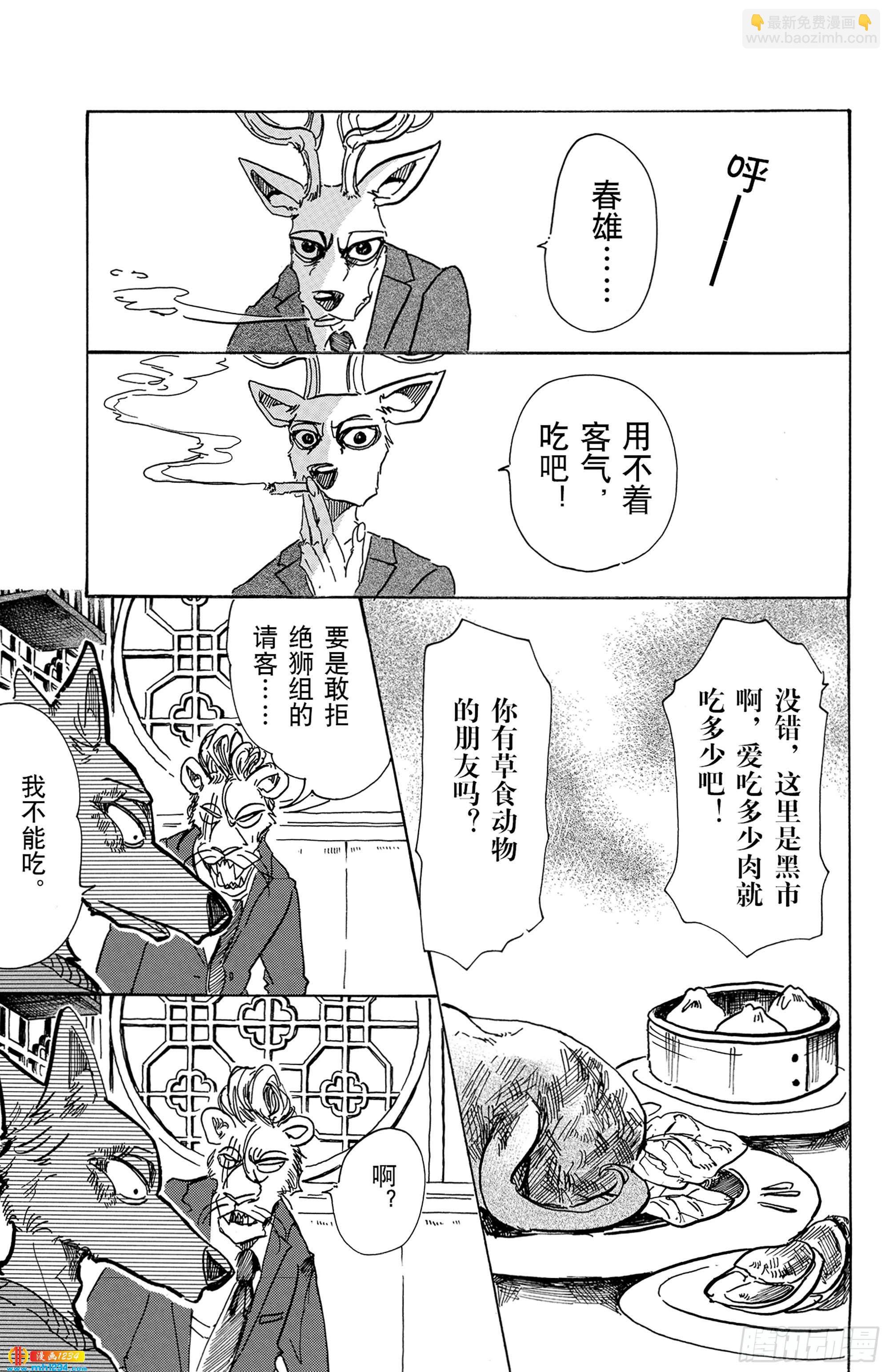 第75话 倒转你的钟摆时钟