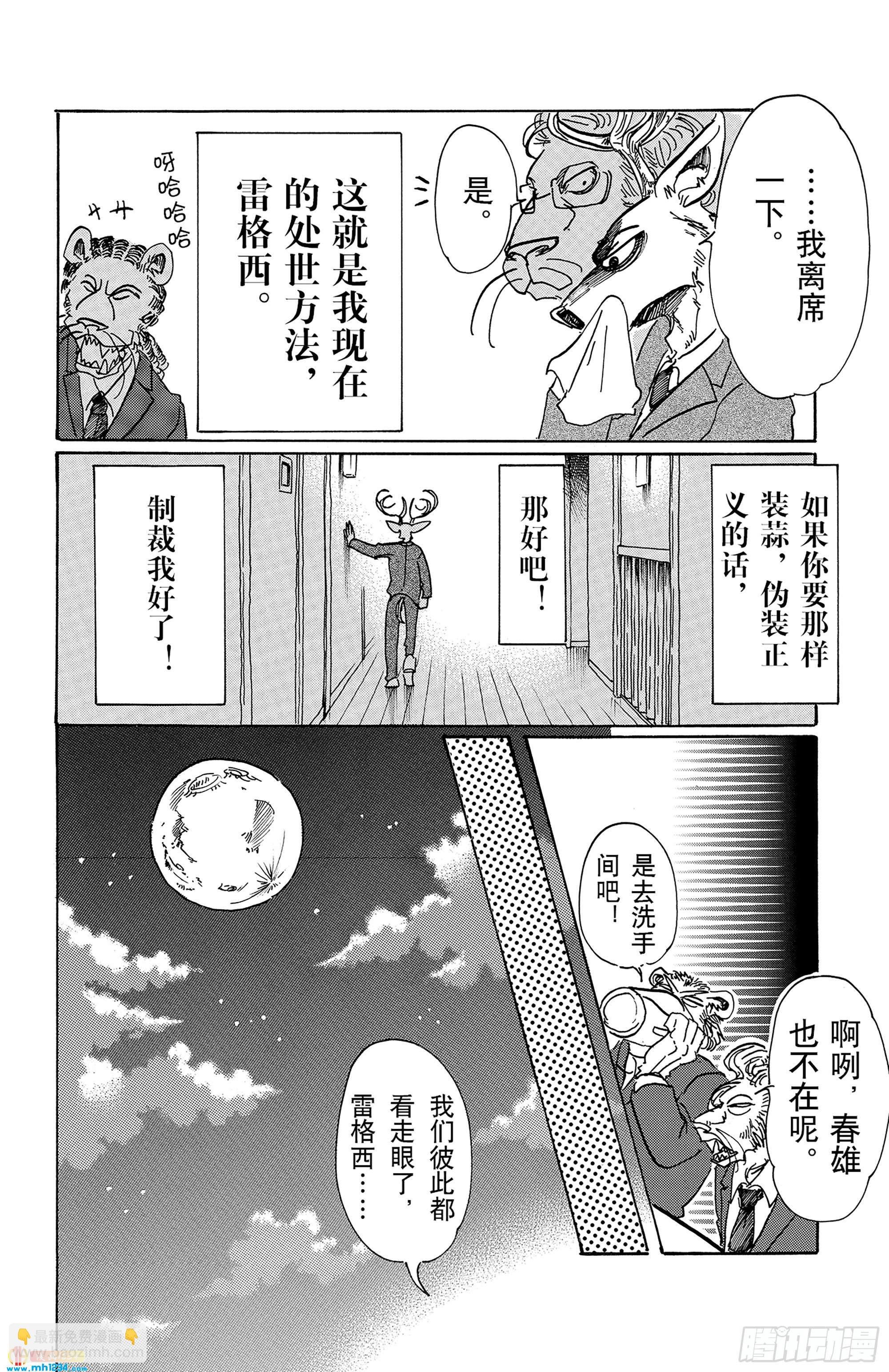 第75话 倒转你的钟摆时钟