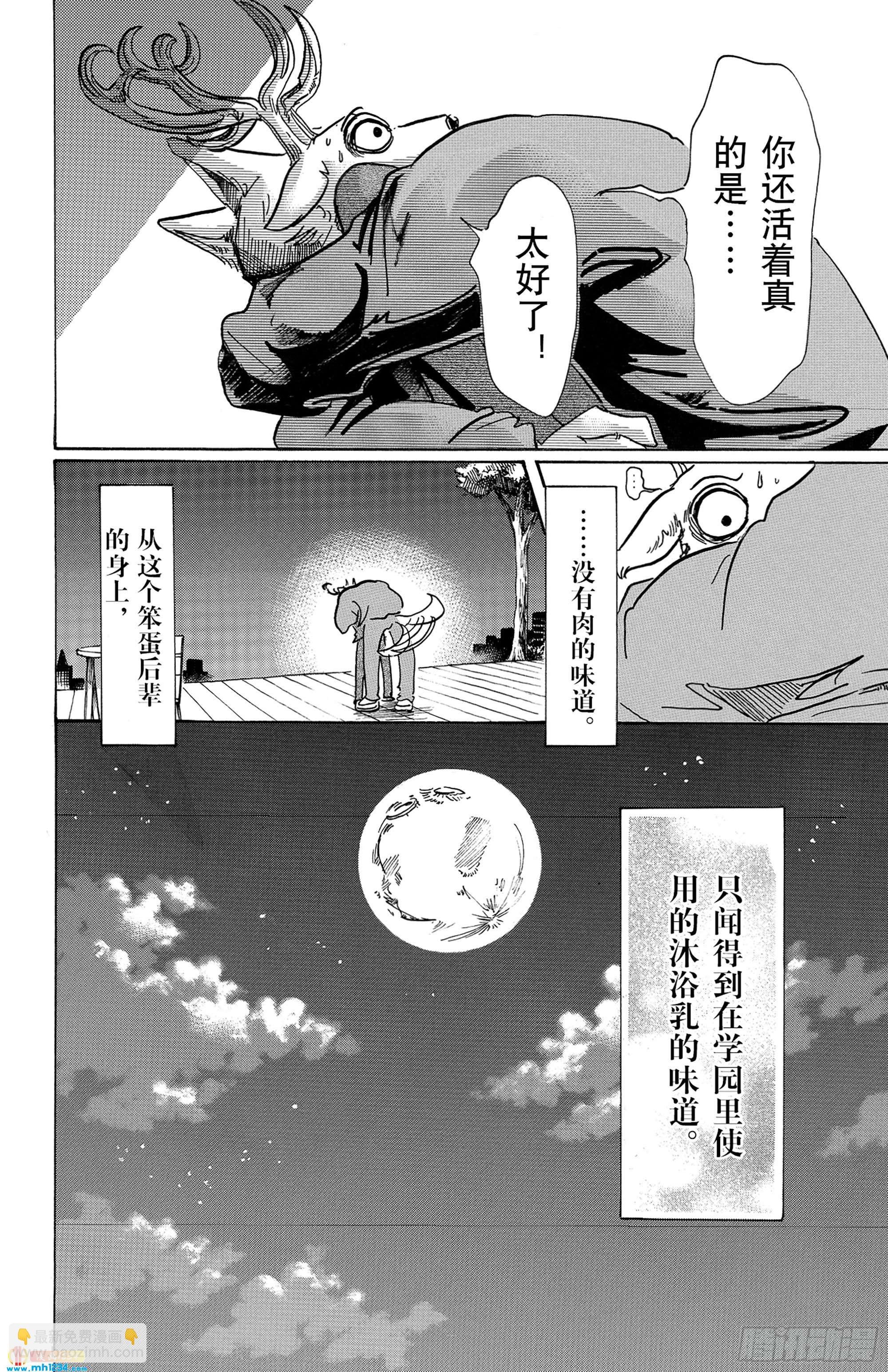 第75话 倒转你的钟摆时钟
