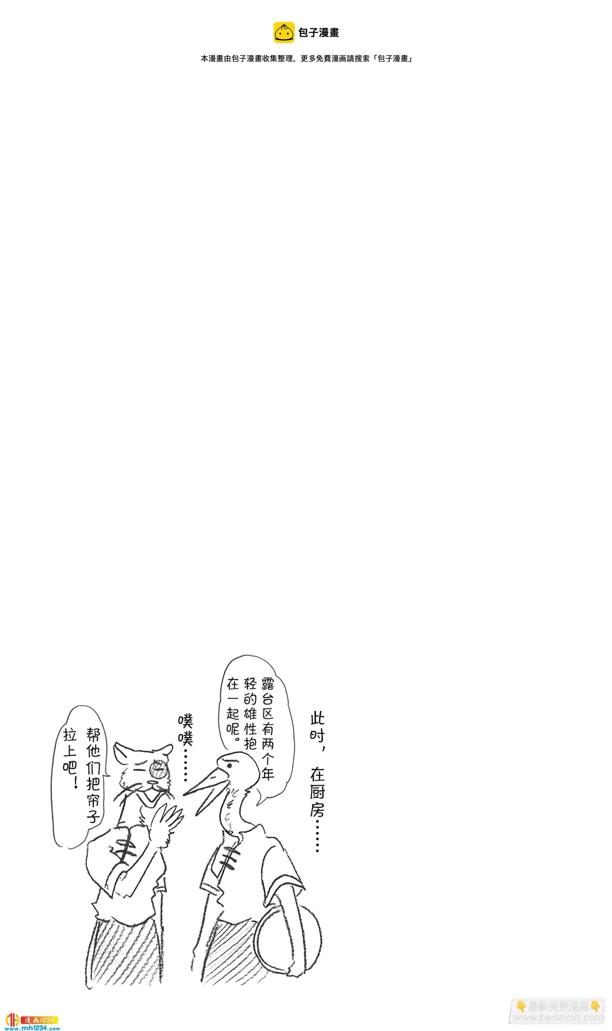 第75话 倒转你的钟摆时钟