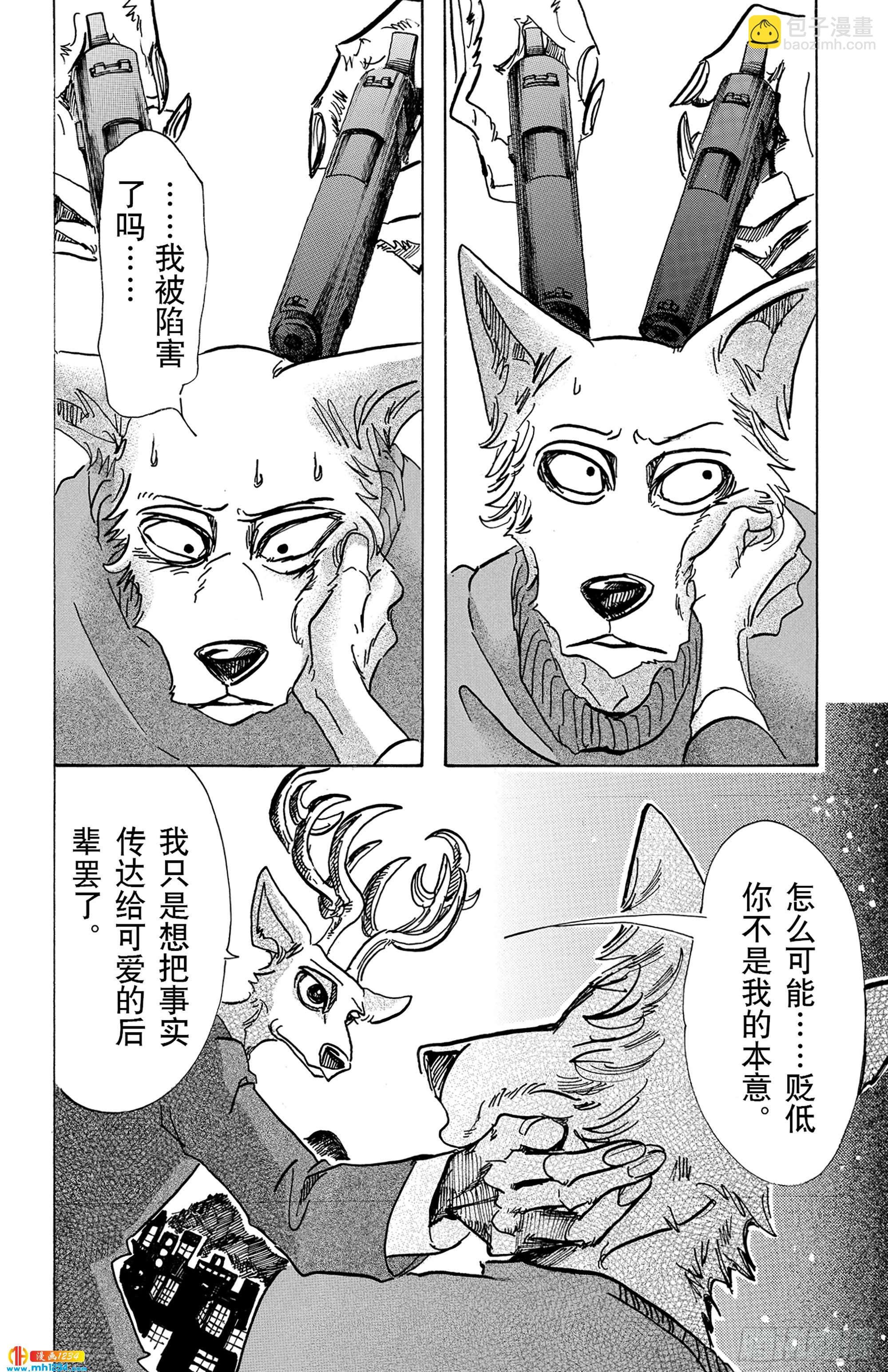 第76话 乞求没有的事物狂想曲