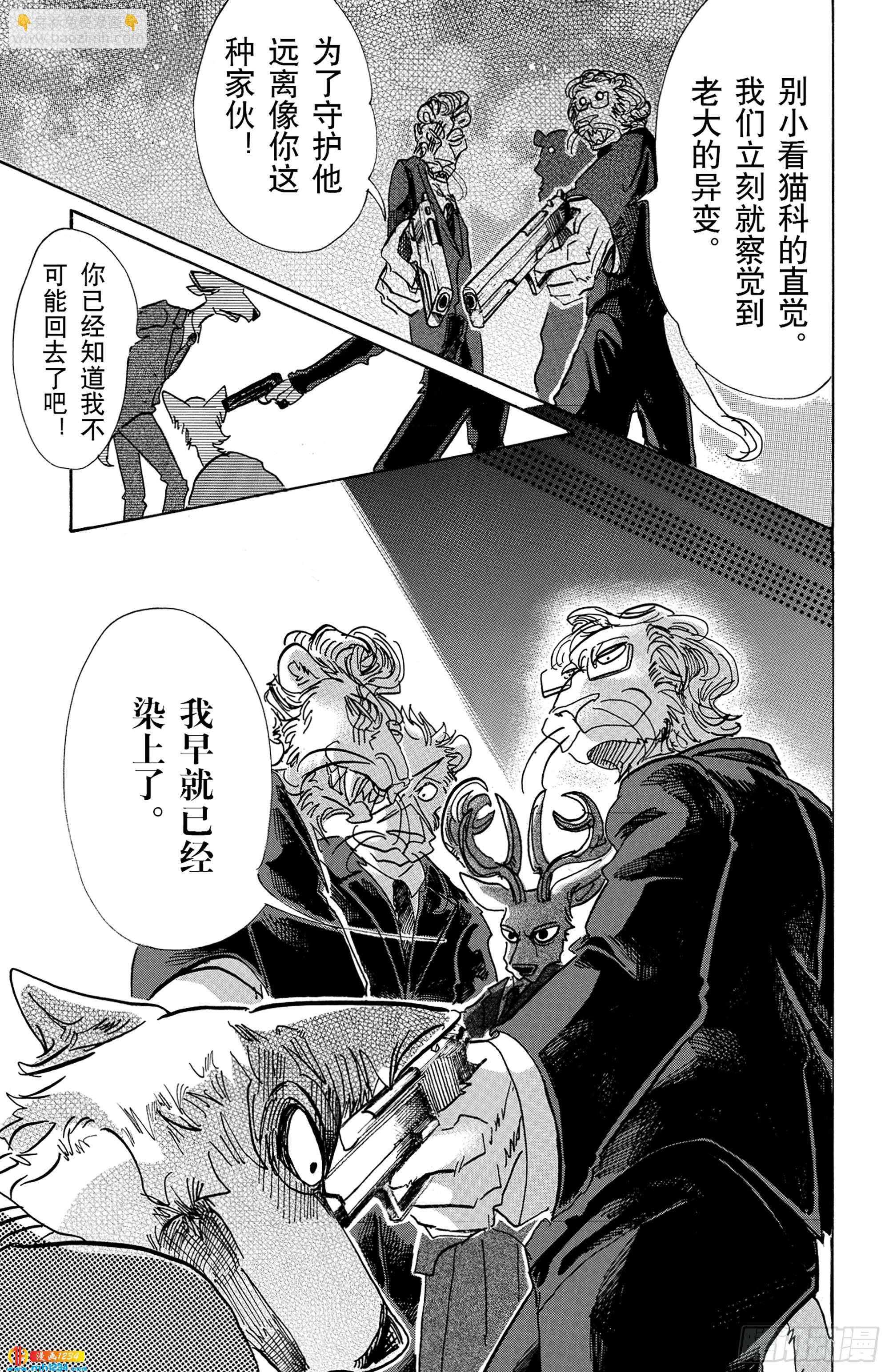 第76话 乞求没有的事物狂想曲