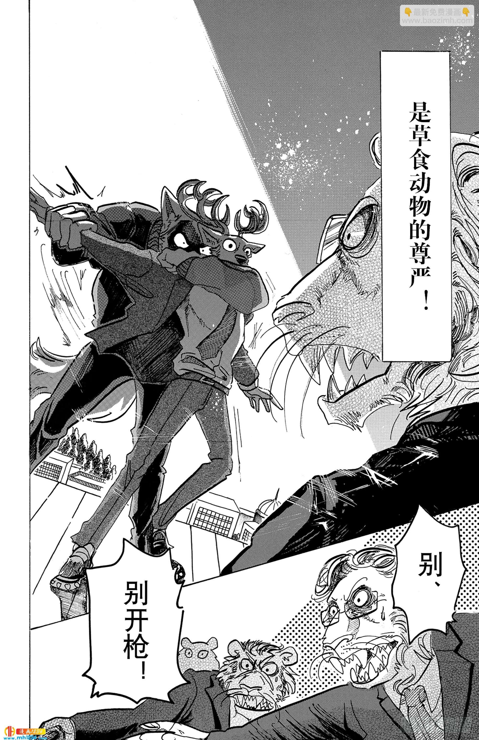 第76话 乞求没有的事物狂想曲