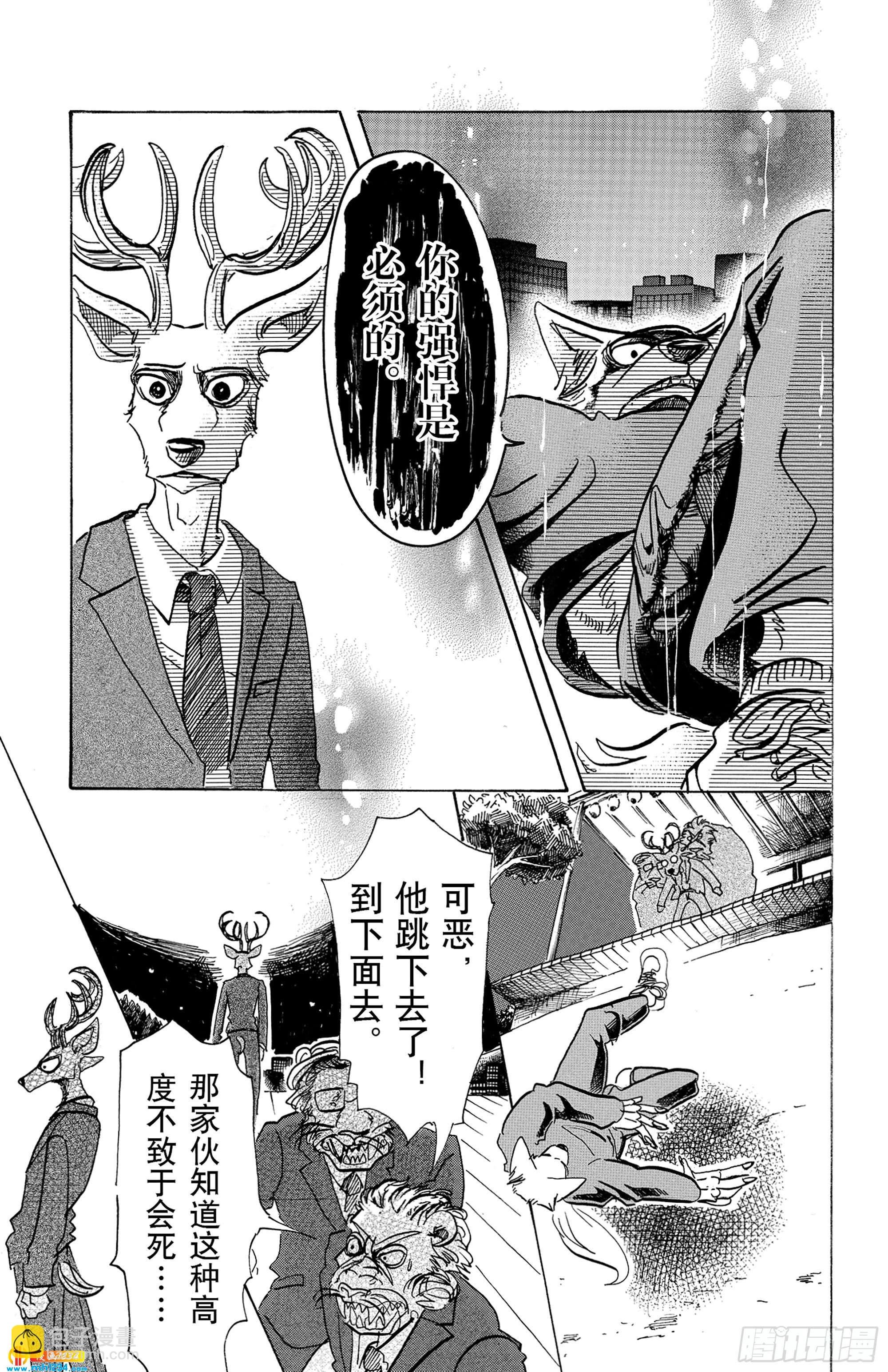第76话 乞求没有的事物狂想曲