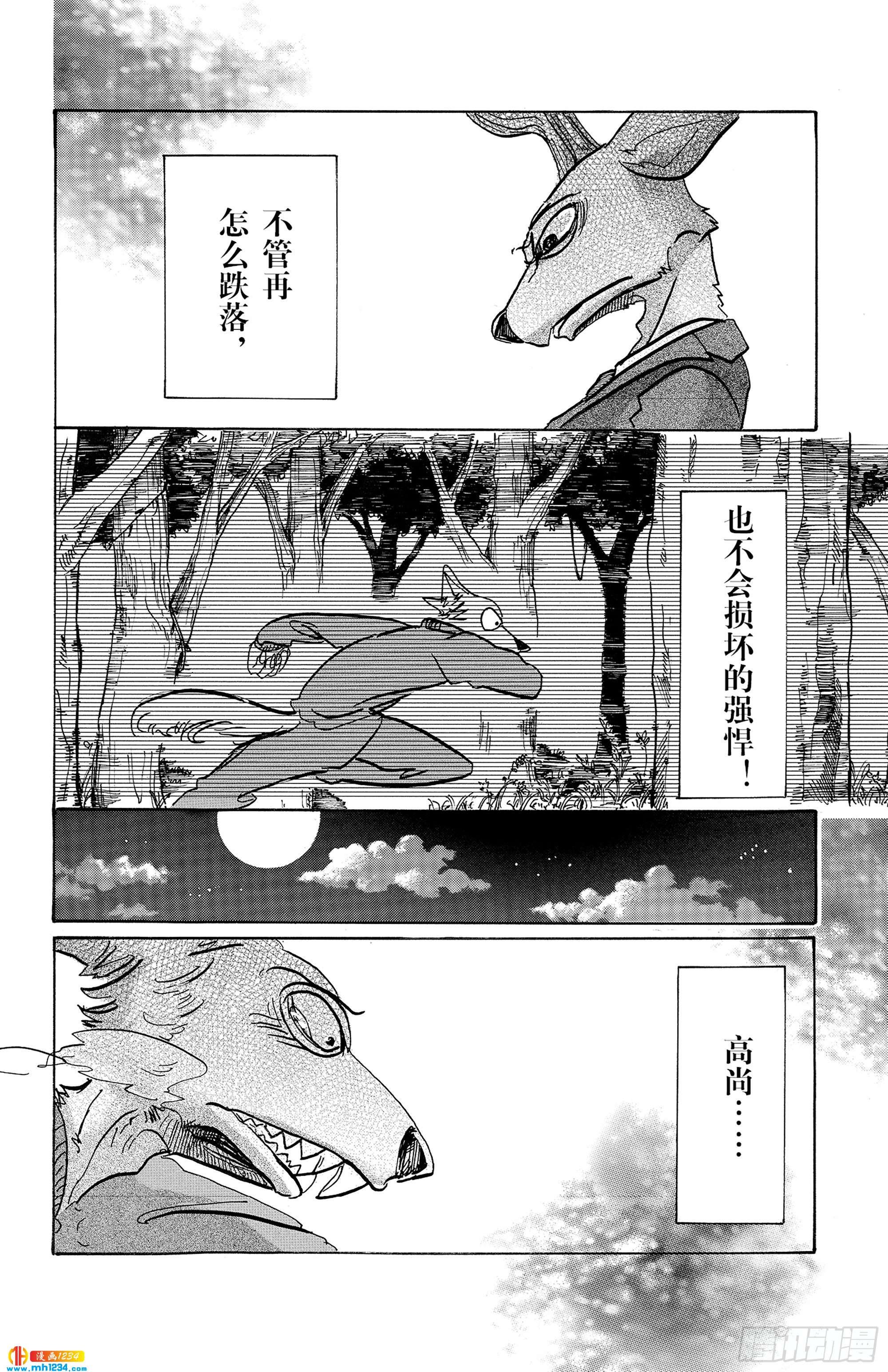 第76话 乞求没有的事物狂想曲