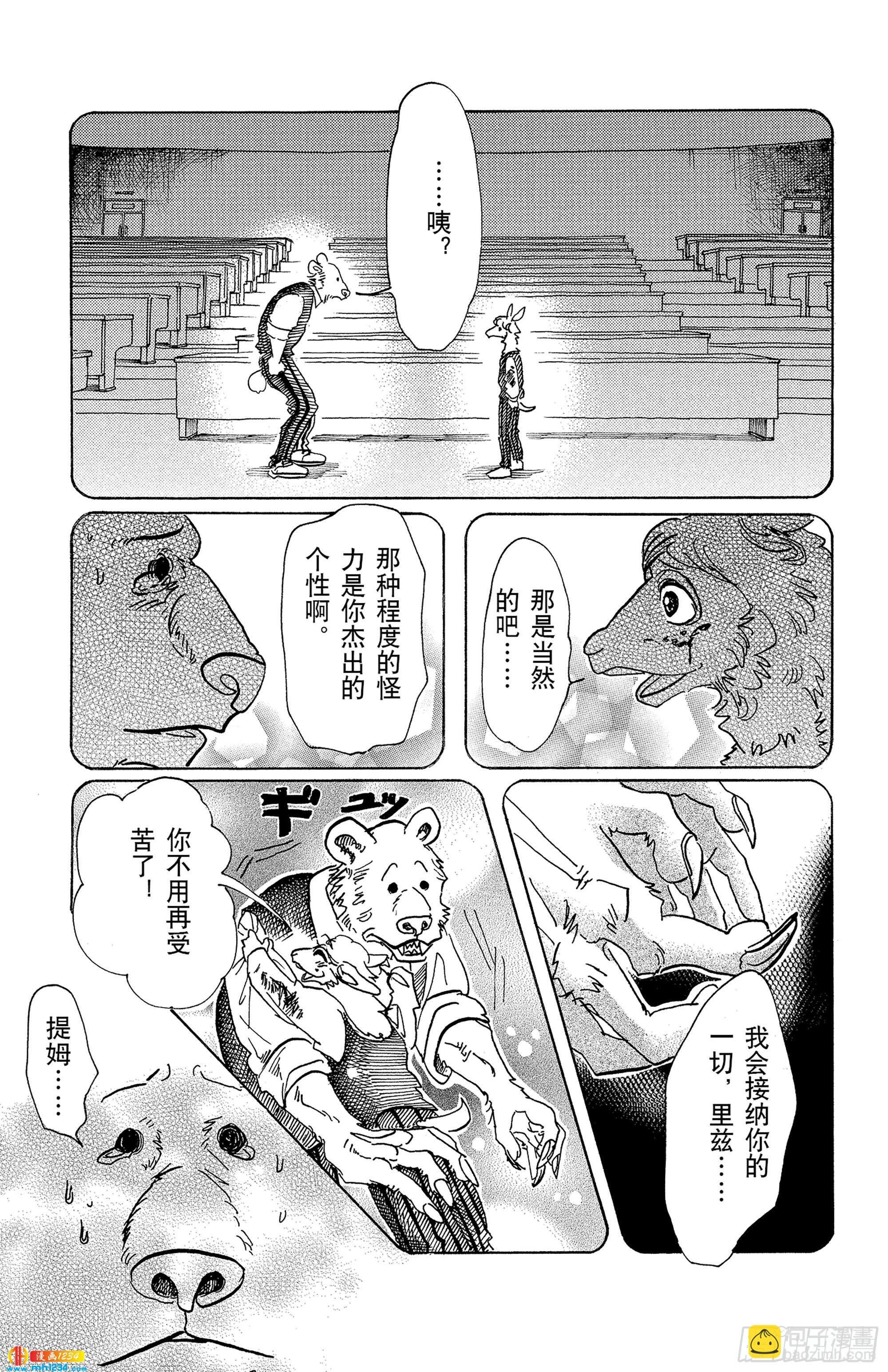 第77话 蜂蜜狩猎的纯情