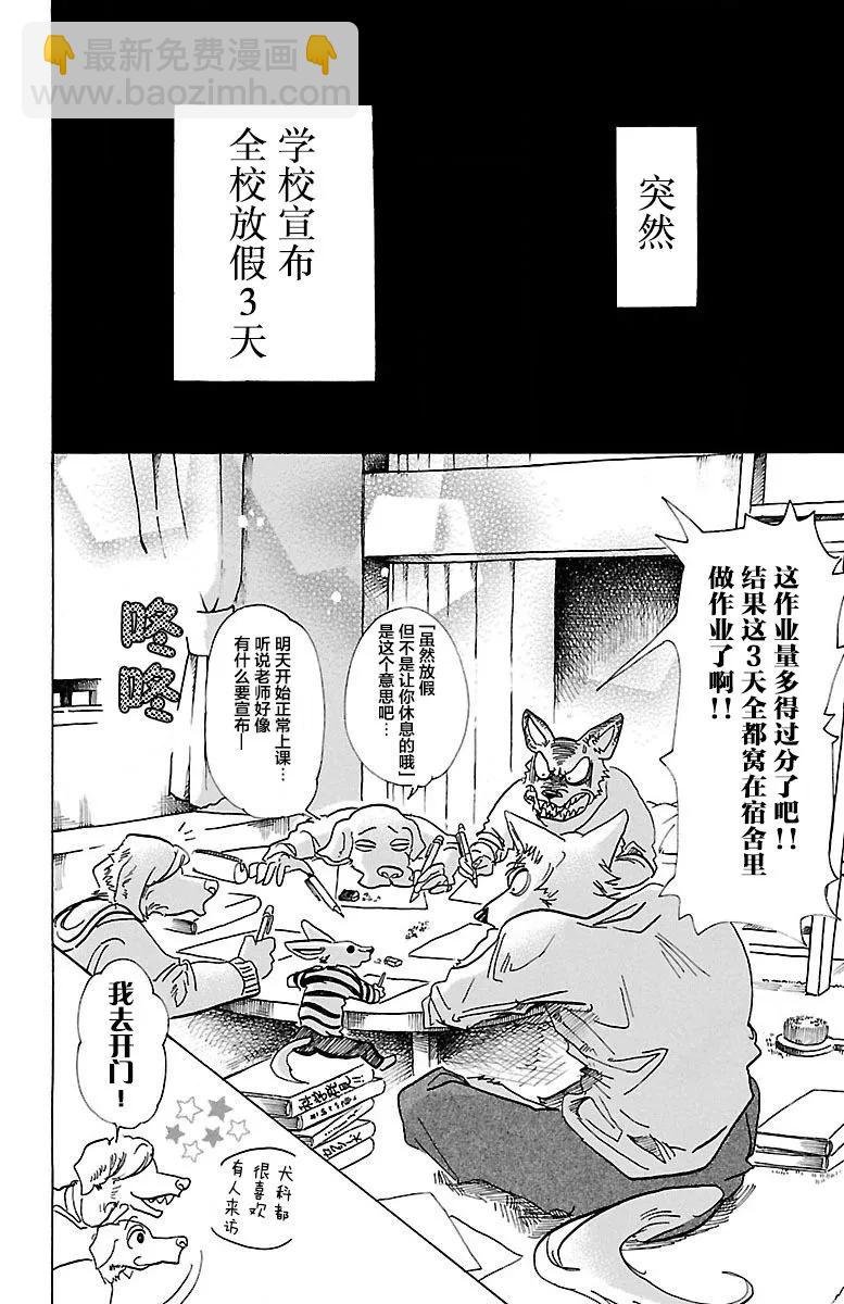 第78话 无农药的果园