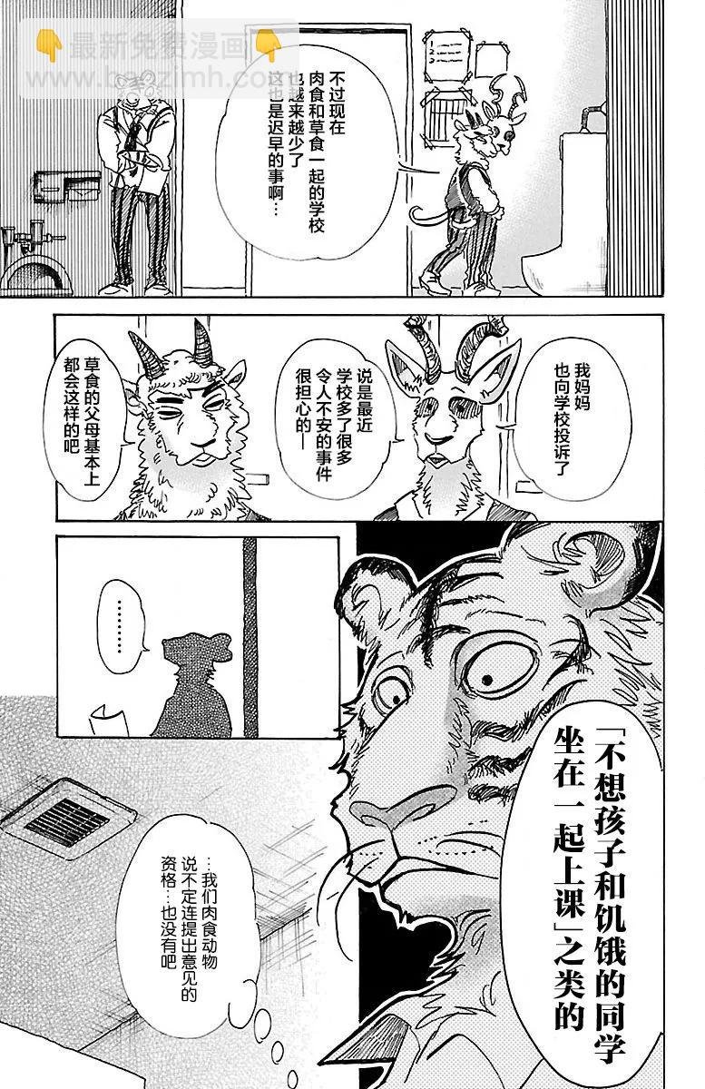 第78话 无农药的果园