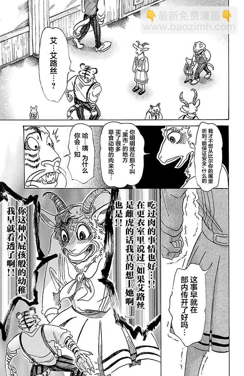 第78话 无农药的果园