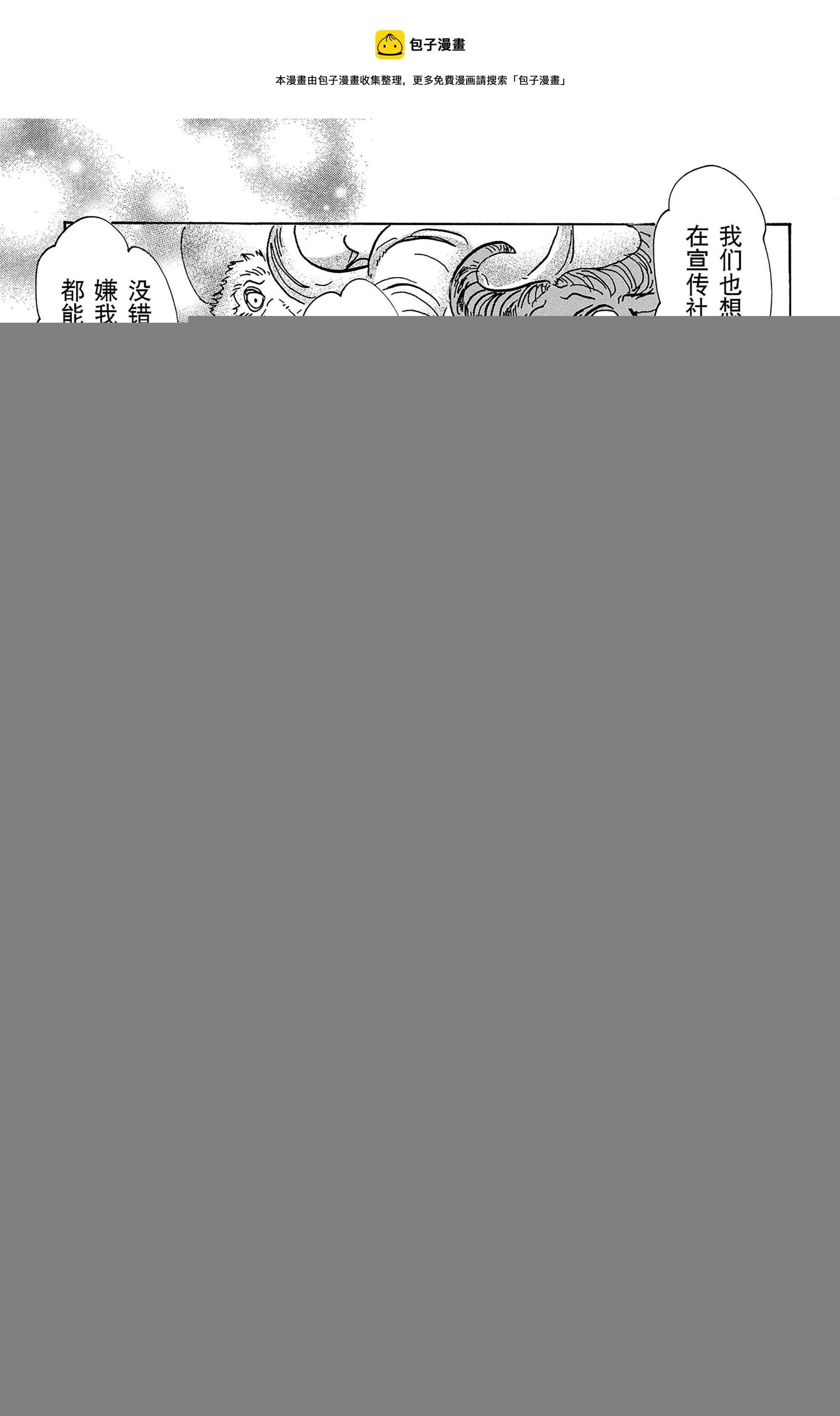 第78话 无农药的果园