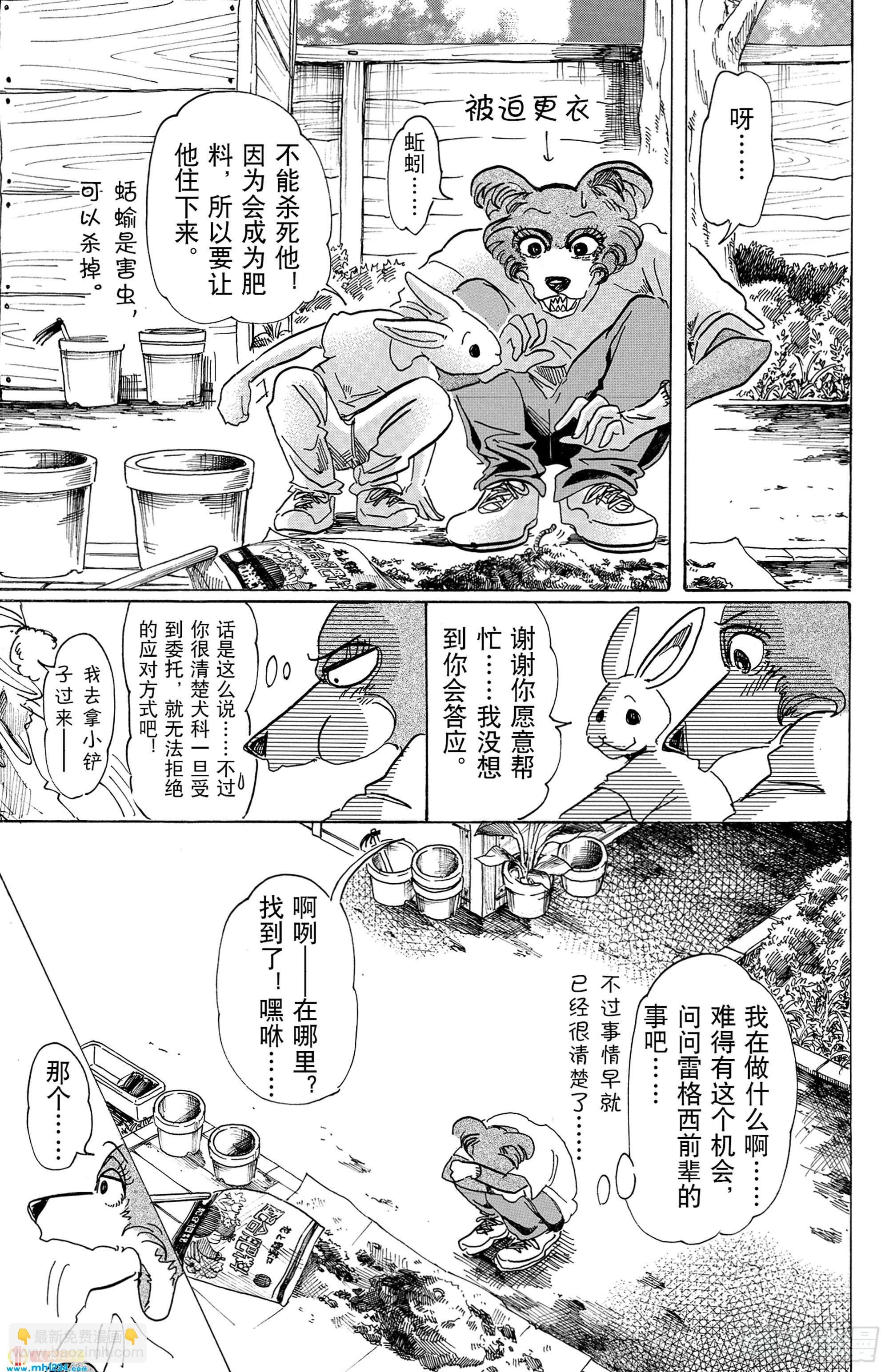 第79话 内衣的密会
