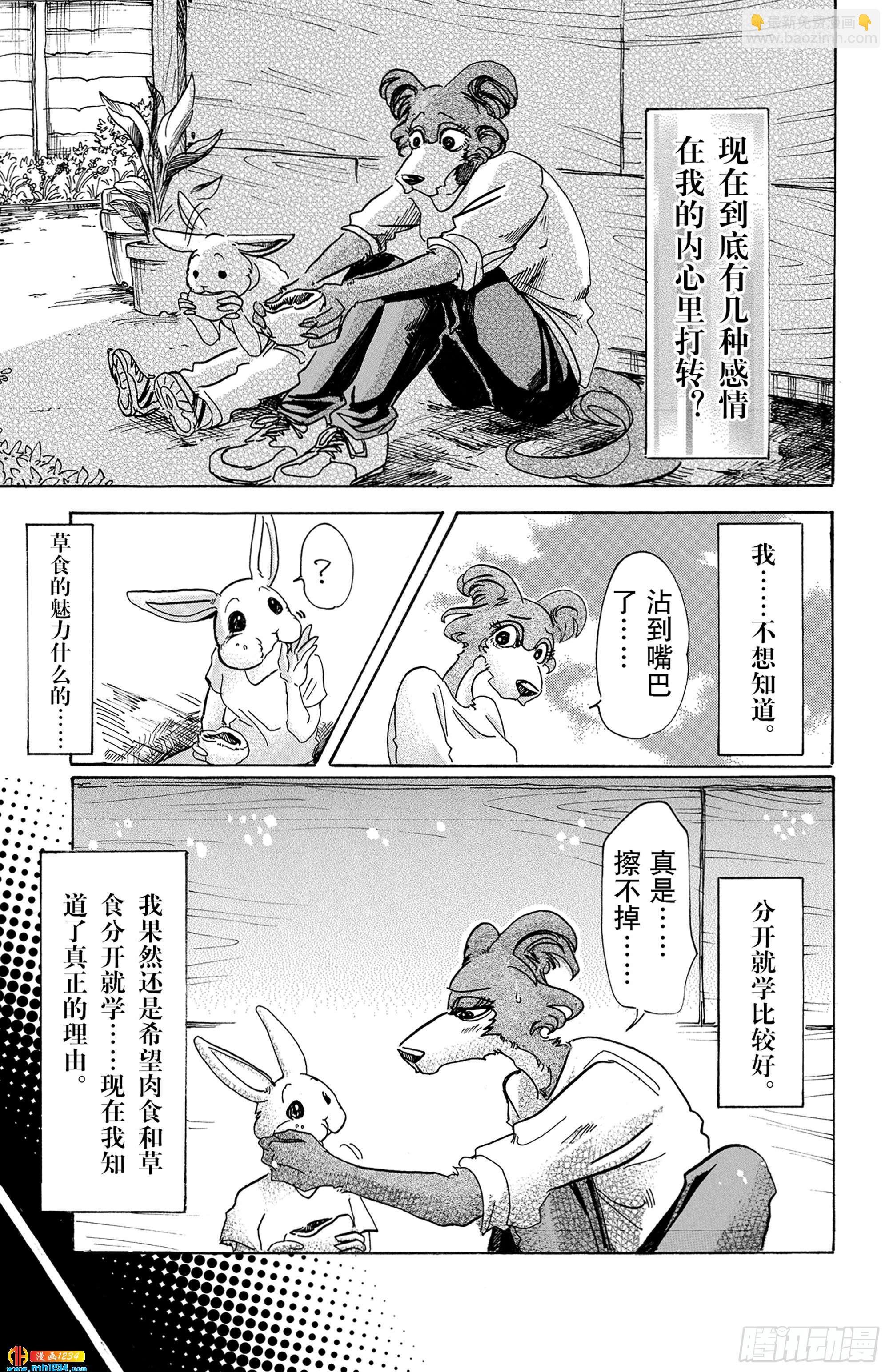 第79话 内衣的密会
