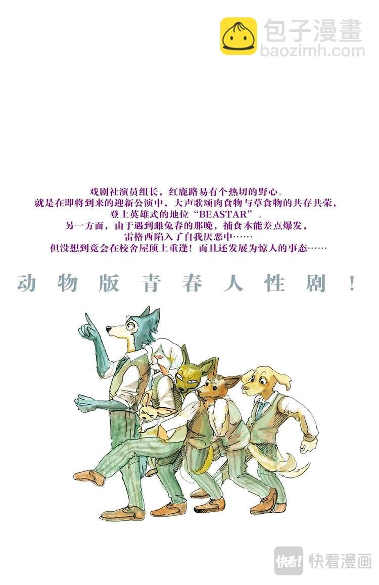 第8话 教母的叹息