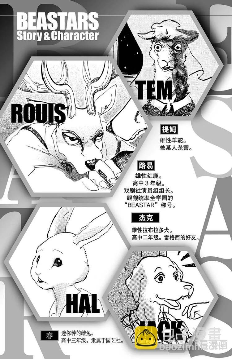 第8话 教母的叹息