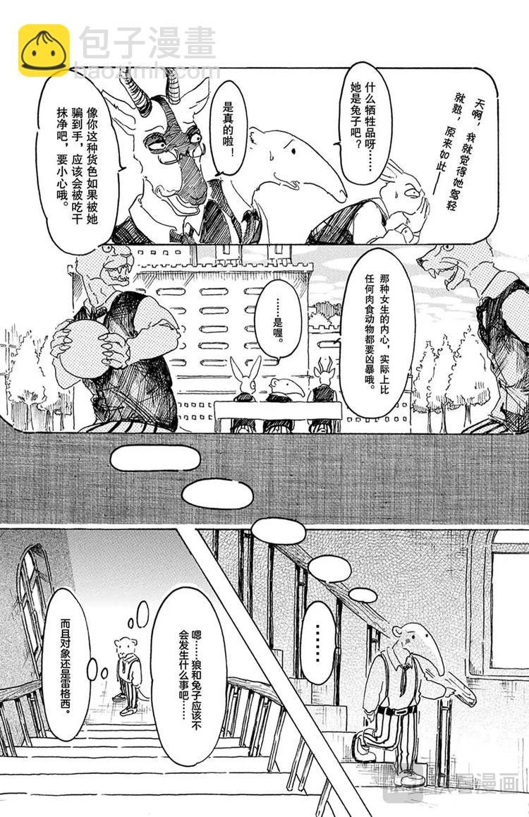 第8话 教母的叹息