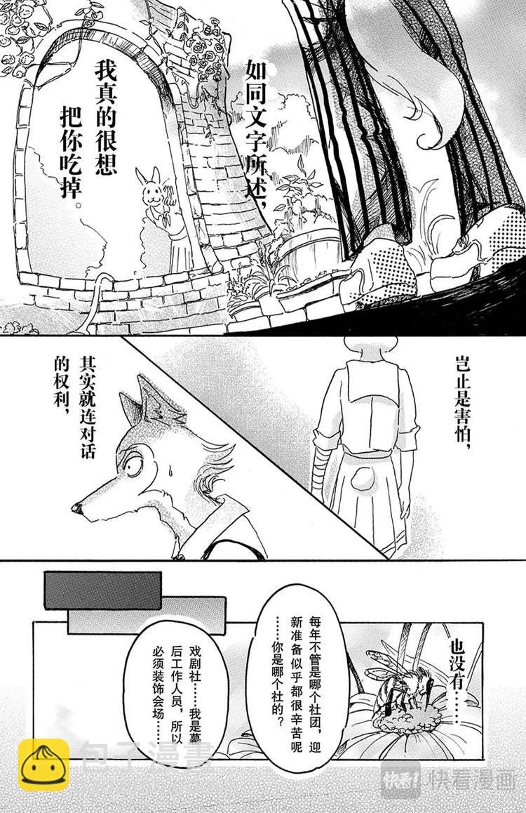 第8话 教母的叹息