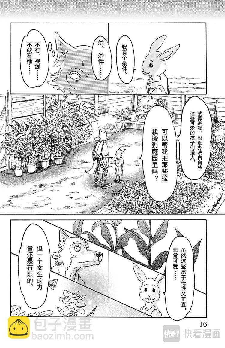第8话 教母的叹息