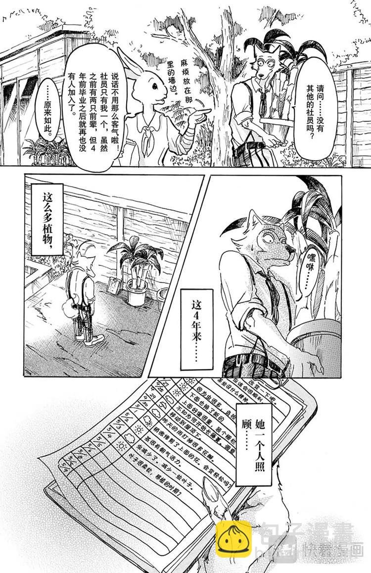 第8话 教母的叹息