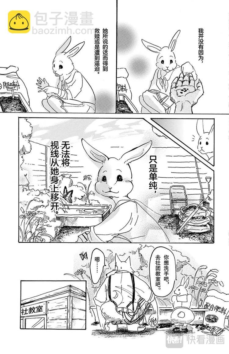 第8话 教母的叹息