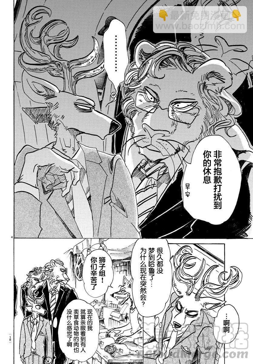 第80话 微笑的取舍选择
