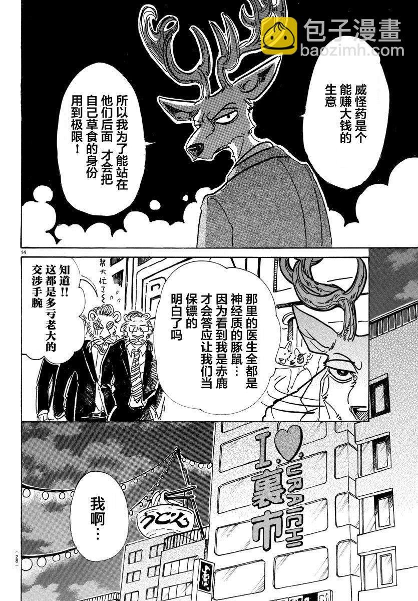 第80话 微笑的取舍选择
