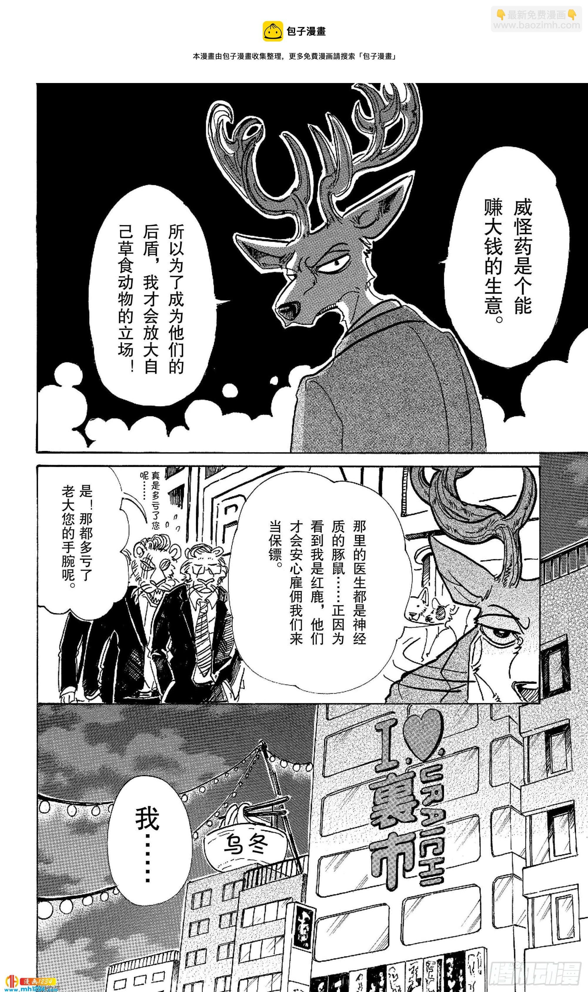 第80话 微笑的取舍选择