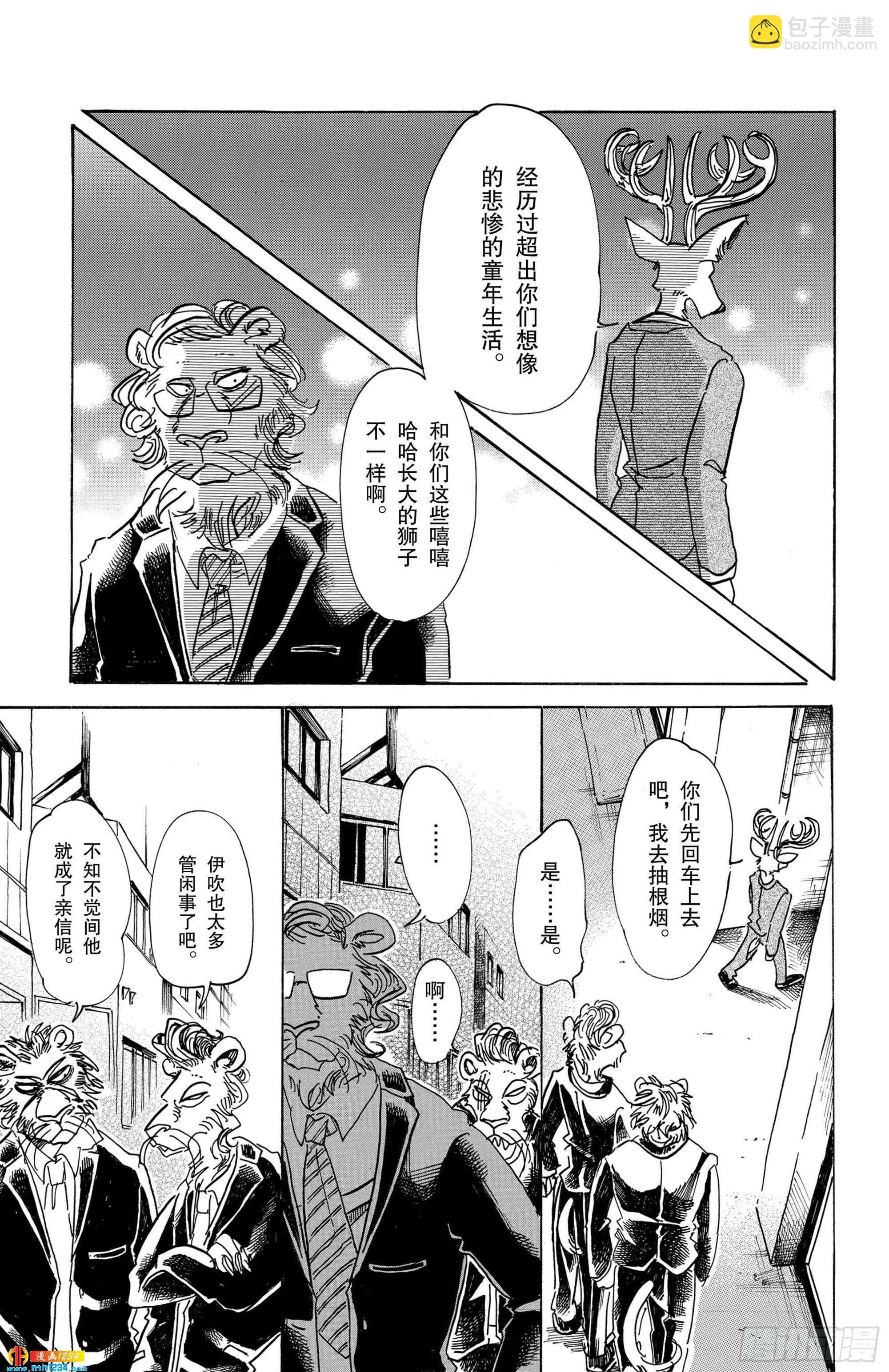 第80话 微笑的取舍选择