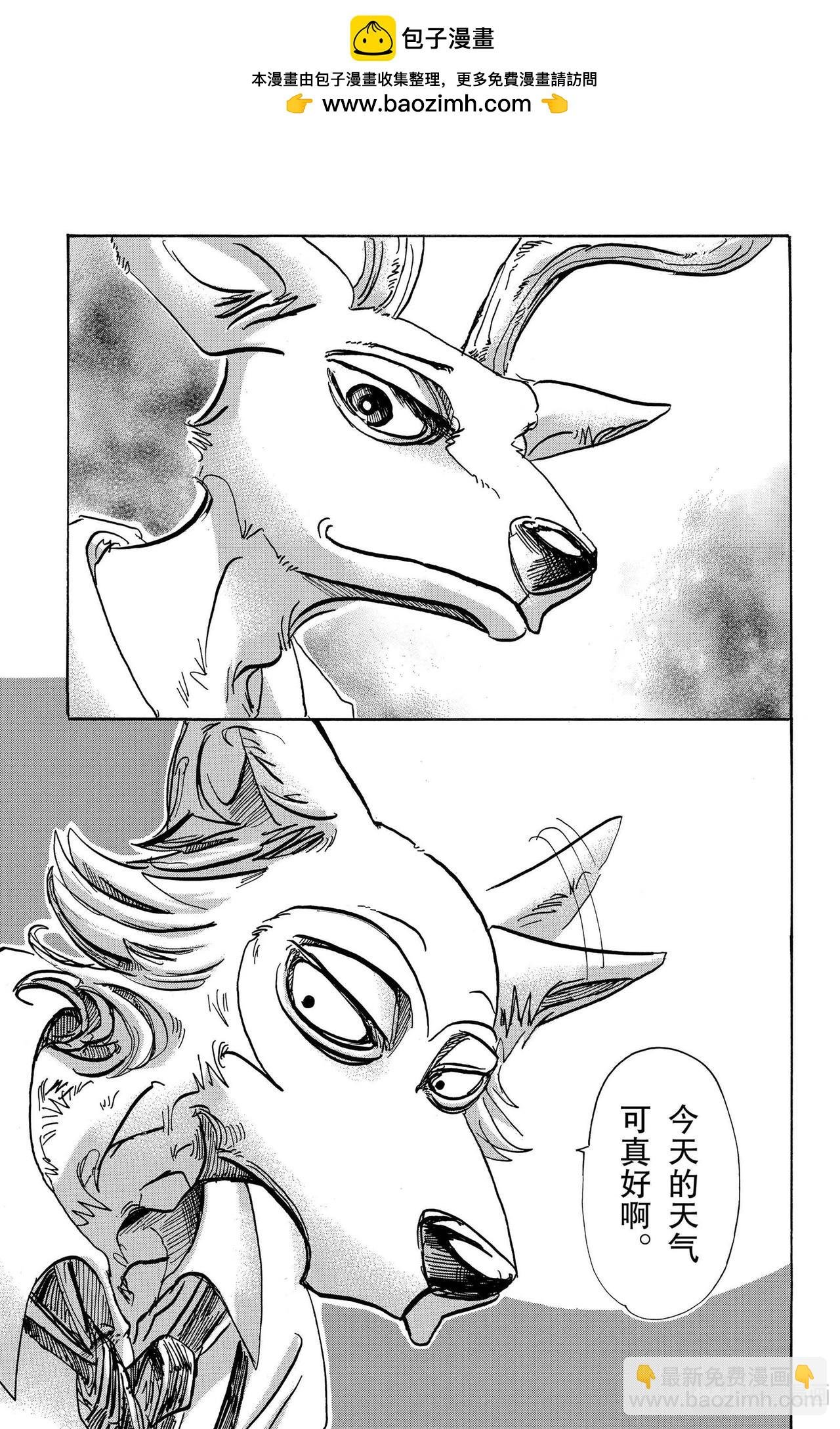 第83话 仅仅是拥抱的话，还是留给被子吧