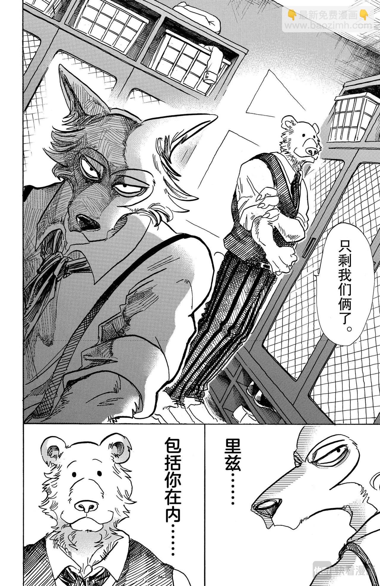 第83话 仅仅是拥抱的话，还是留给被子吧