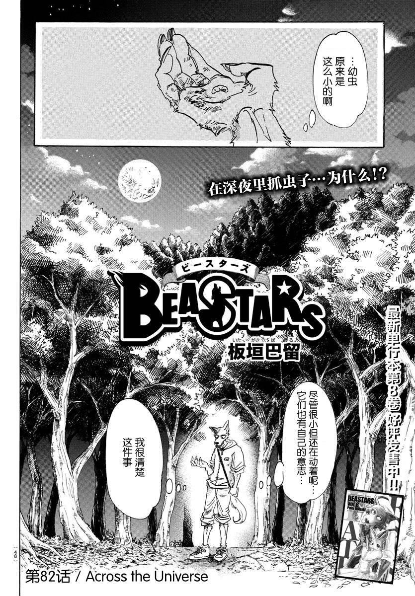 第82话 穿越宇宙