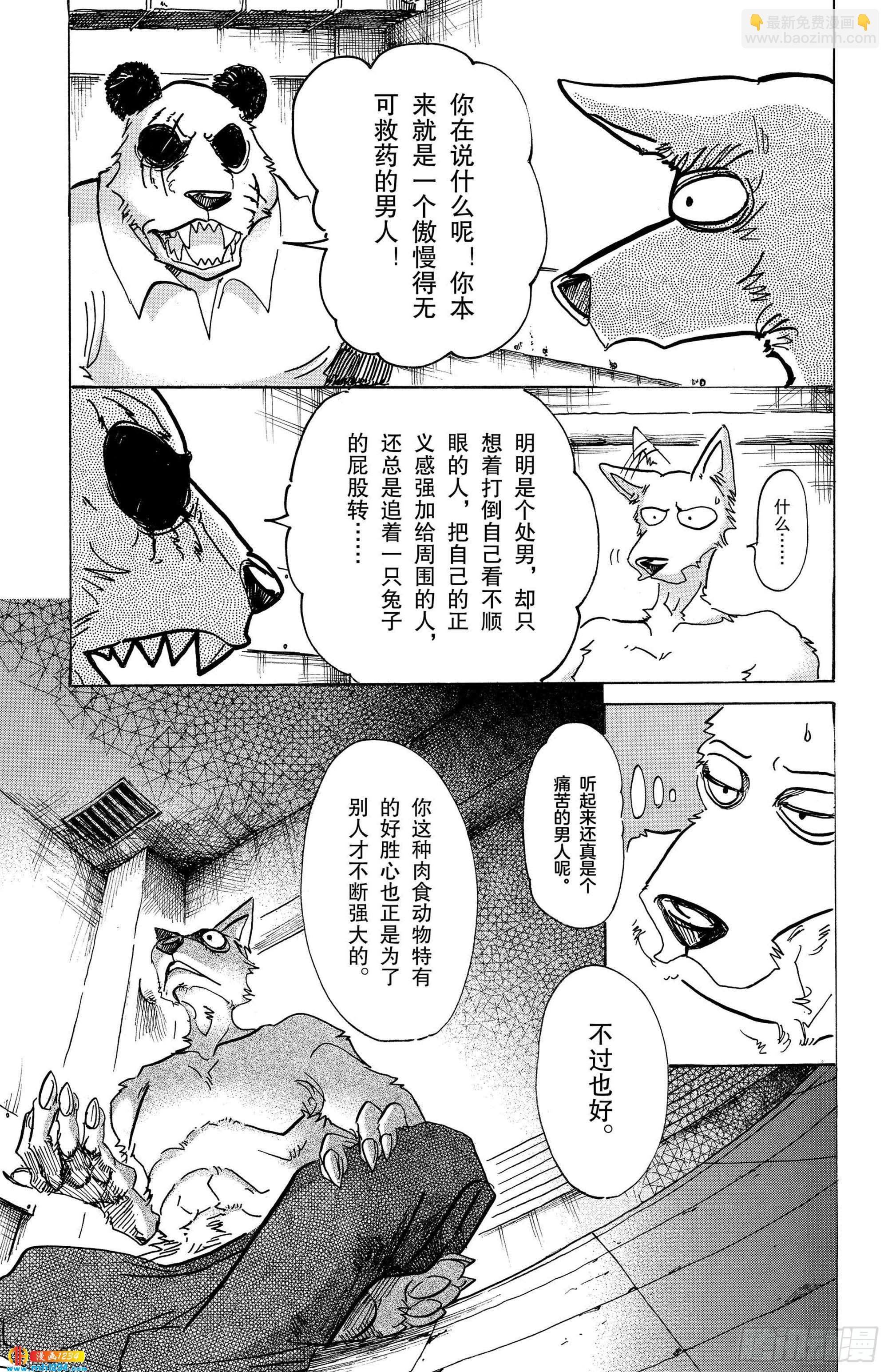 第82话 穿越宇宙