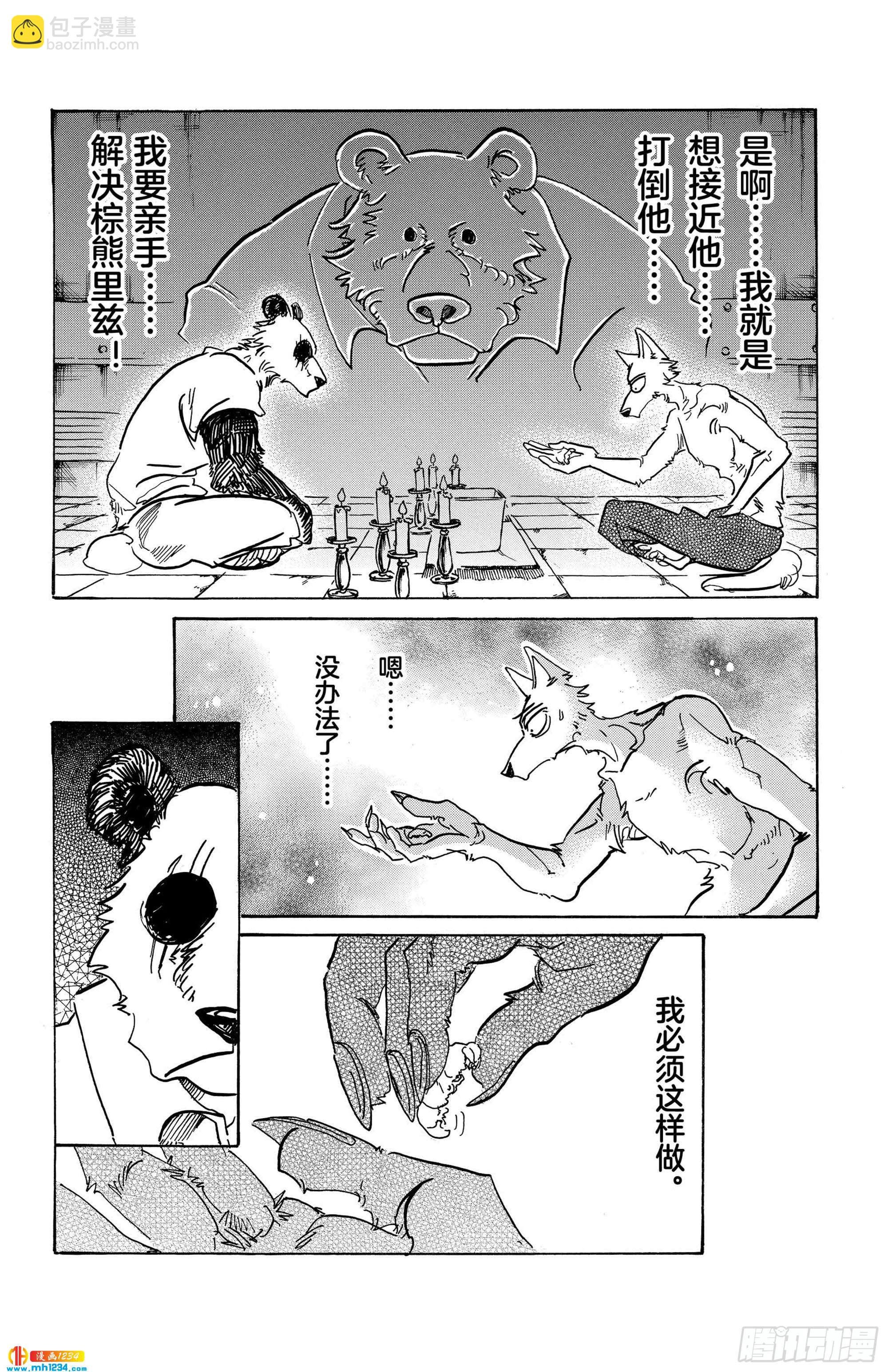 第82话 穿越宇宙