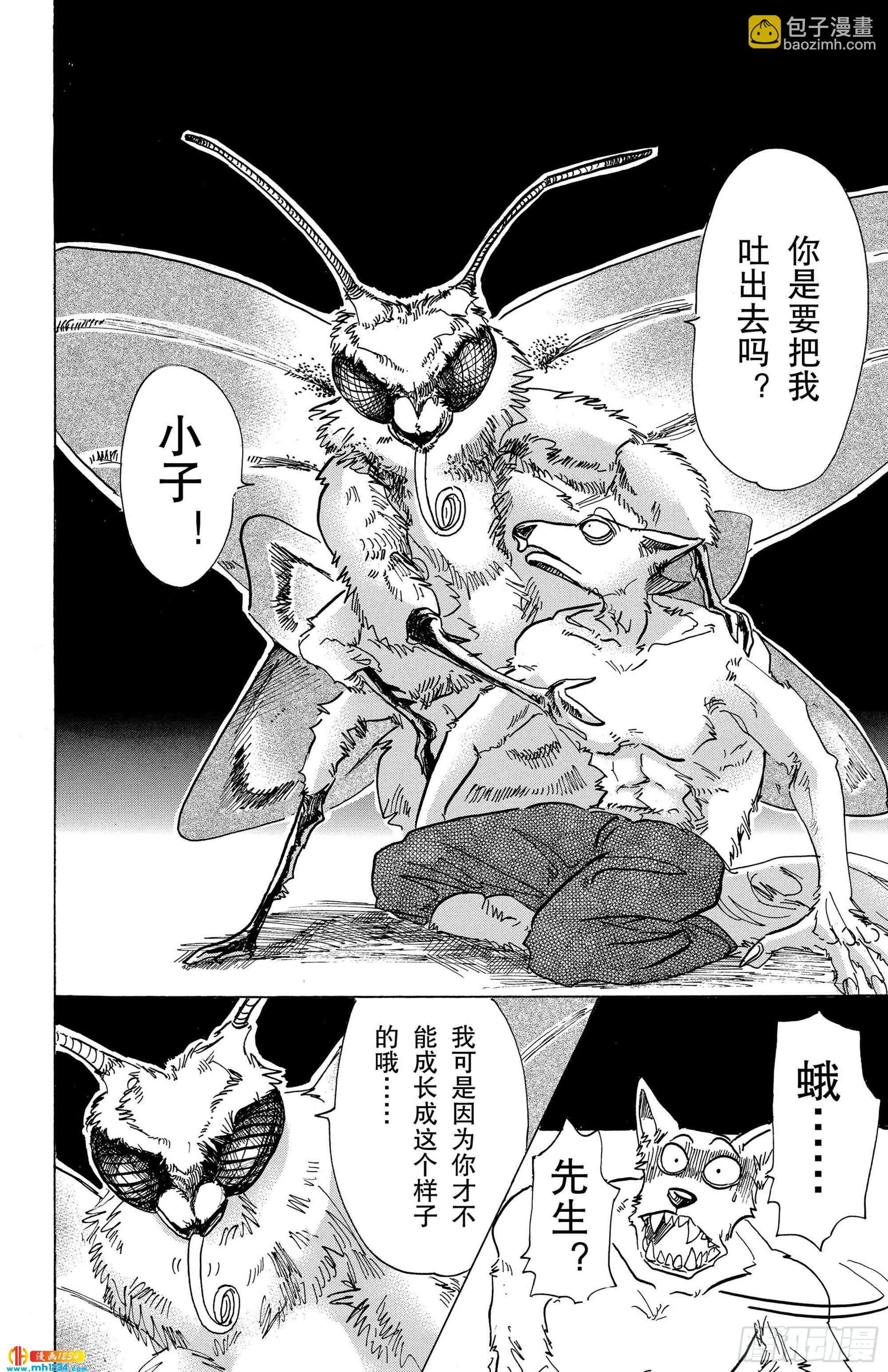 第82话 穿越宇宙