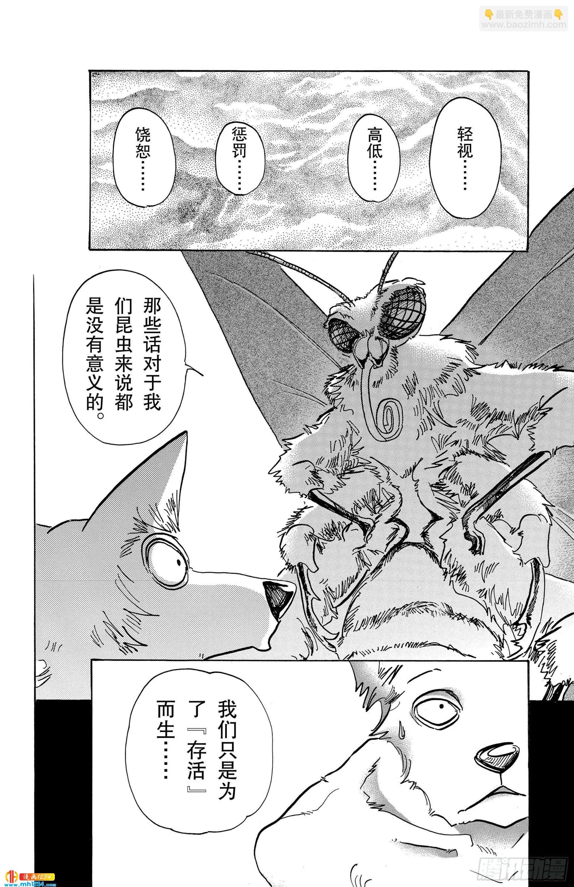 第82话 穿越宇宙