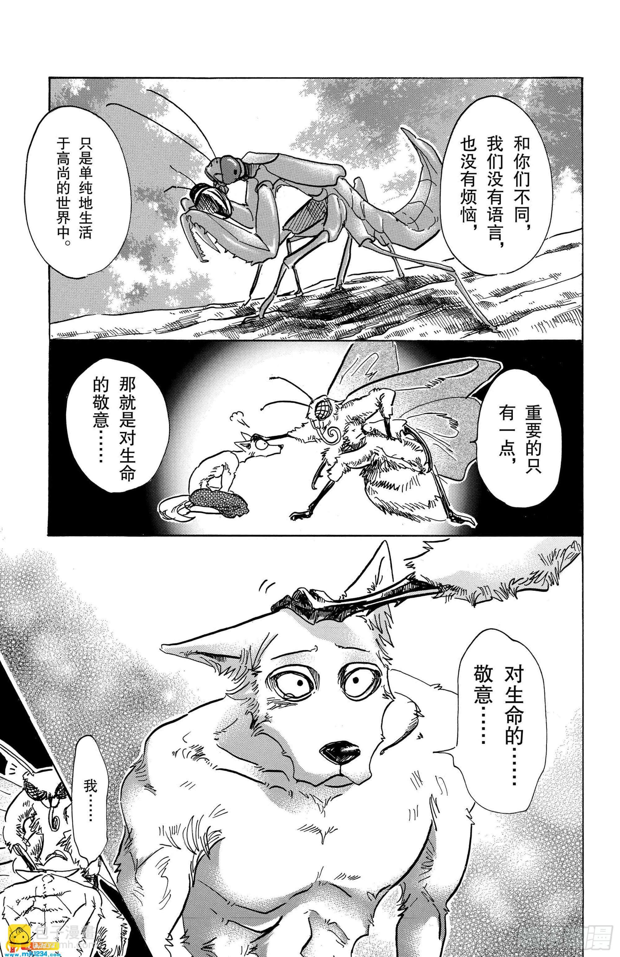 第82话 穿越宇宙
