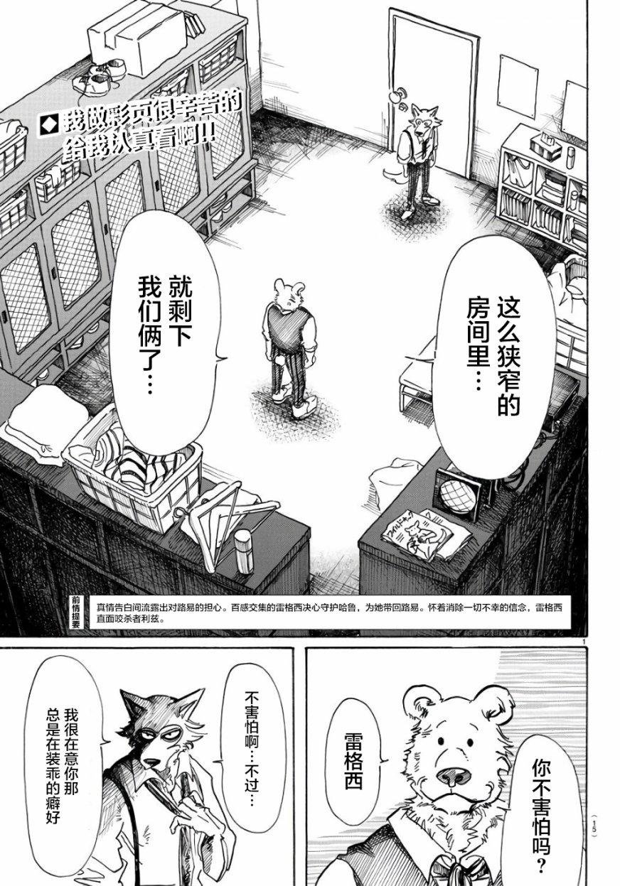 第84话 双手卷起狂流