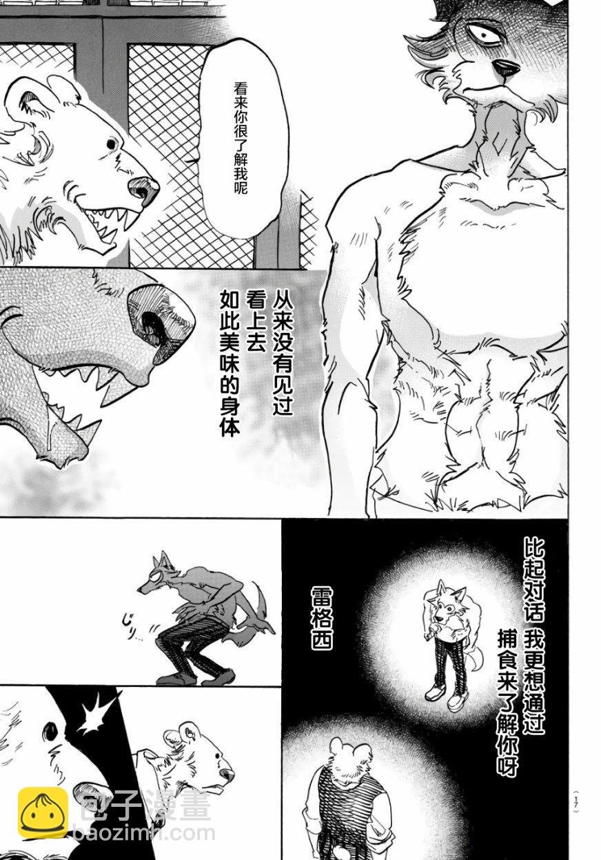 第84话 双手卷起狂流
