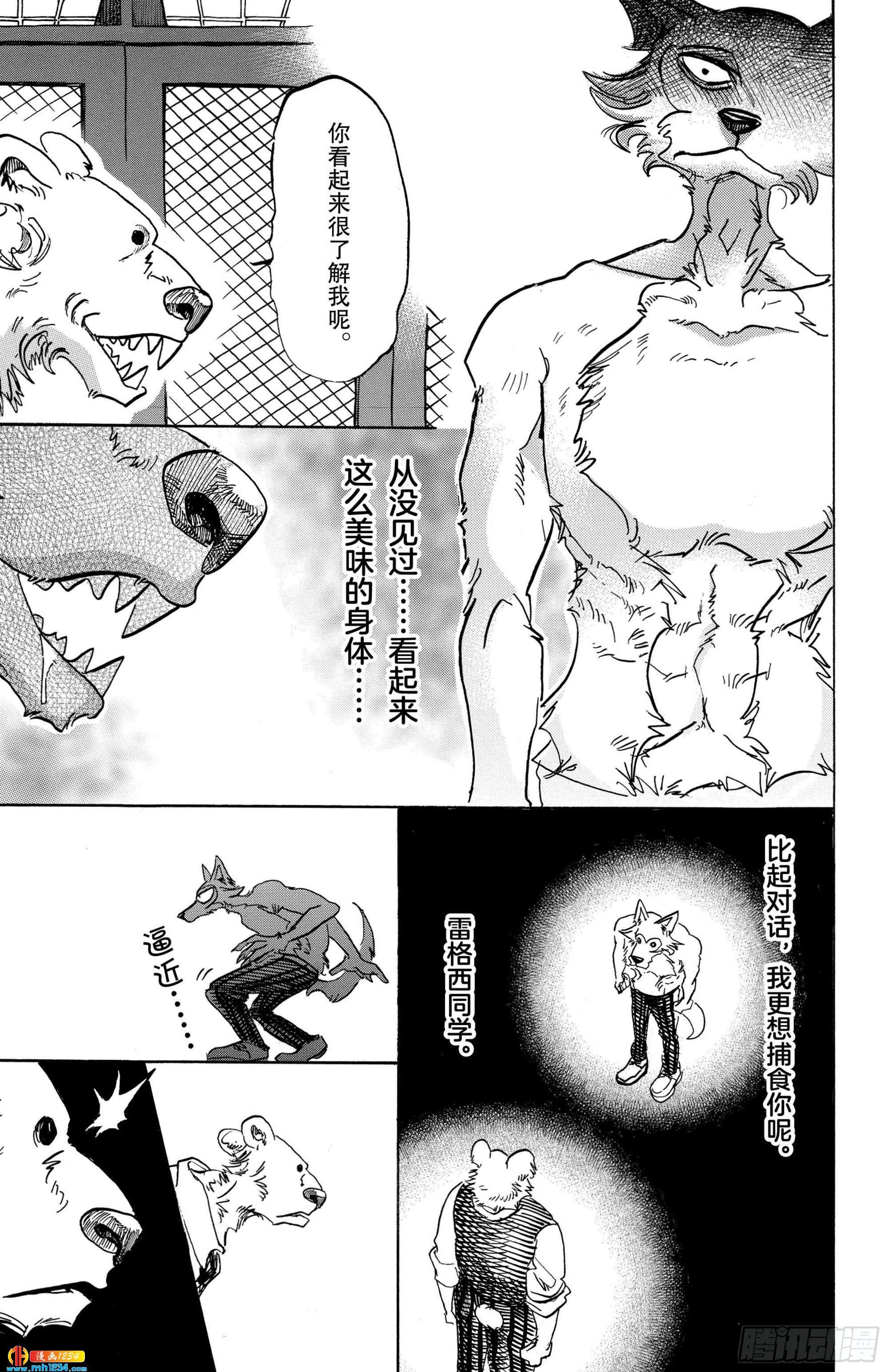 第84话 双手卷起狂流