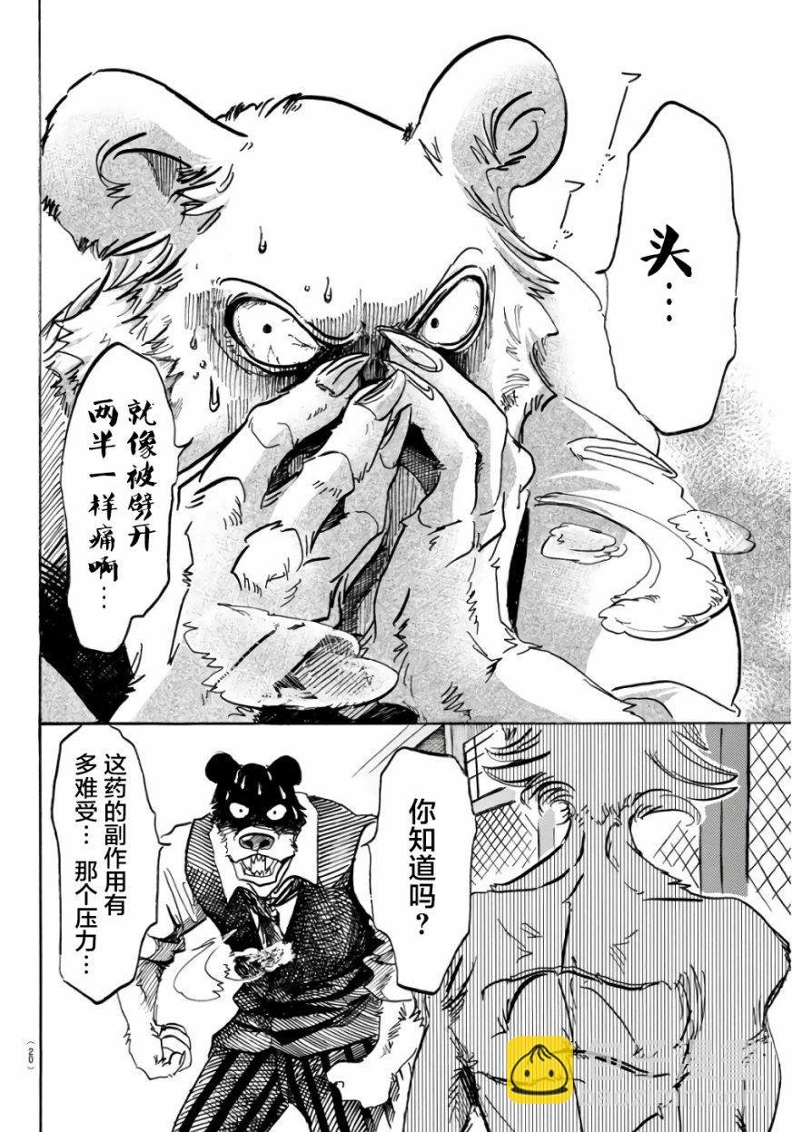 第84话 双手卷起狂流