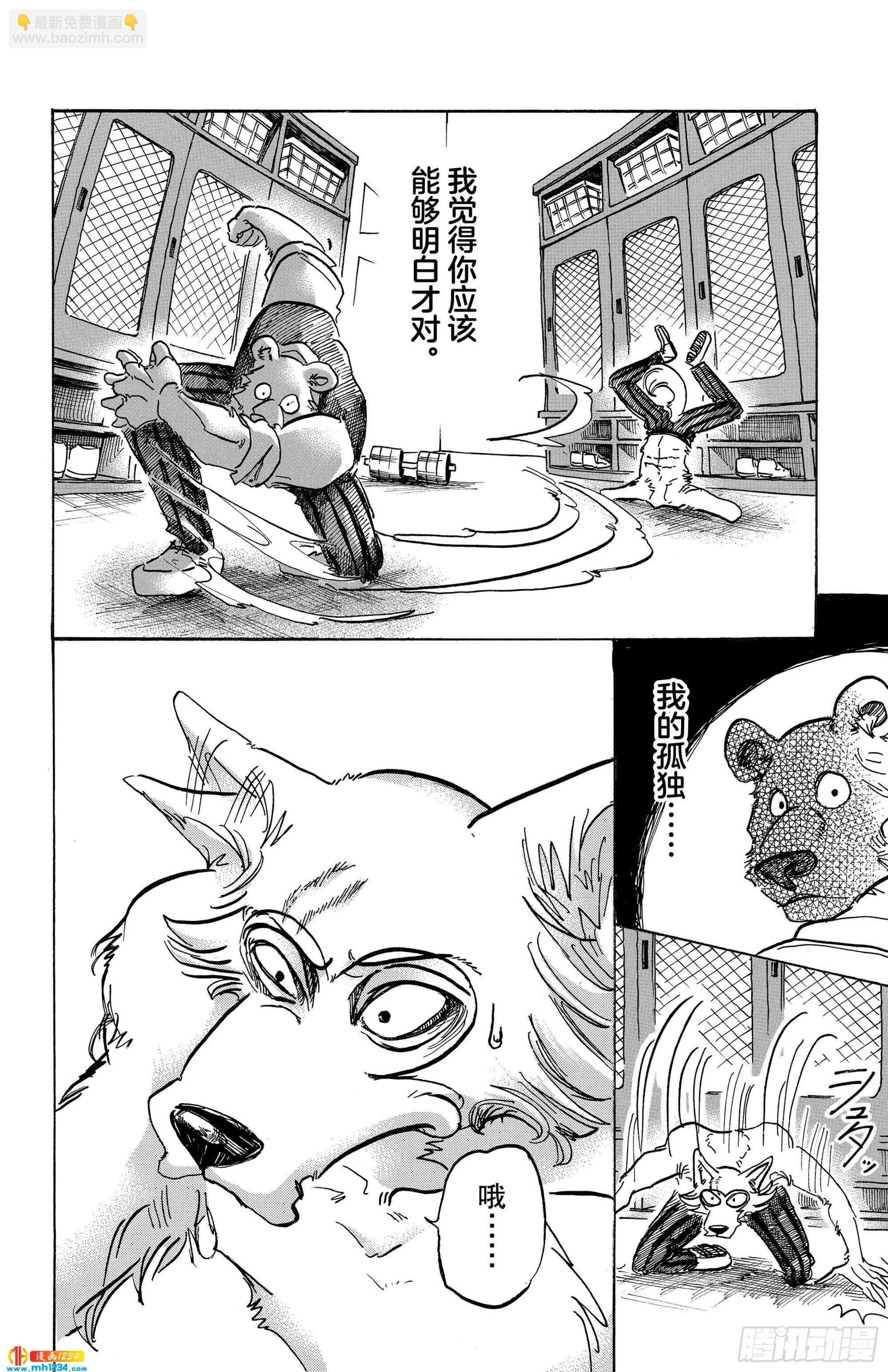 第84话 双手卷起狂流