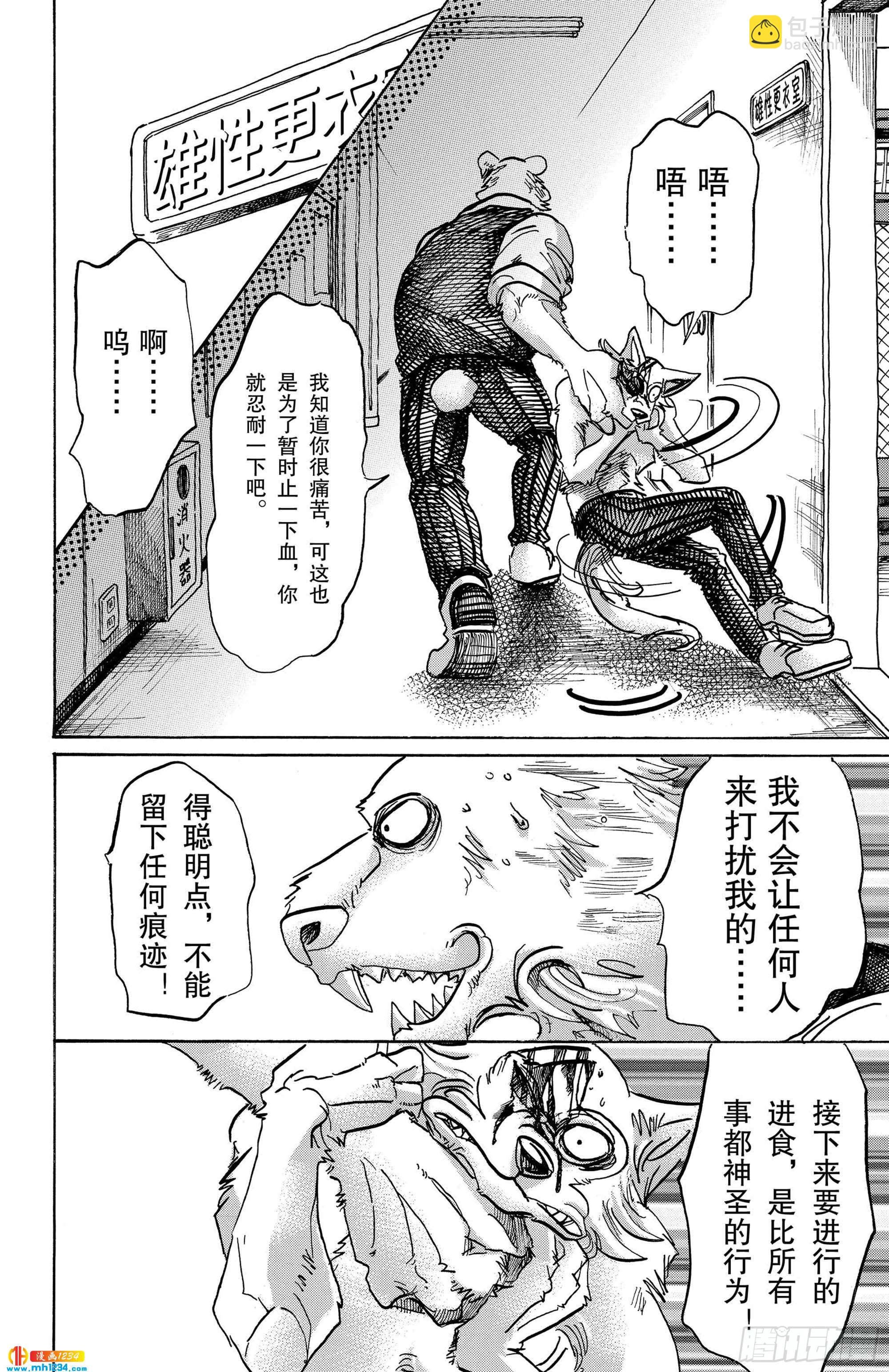 第84话 双手卷起狂流