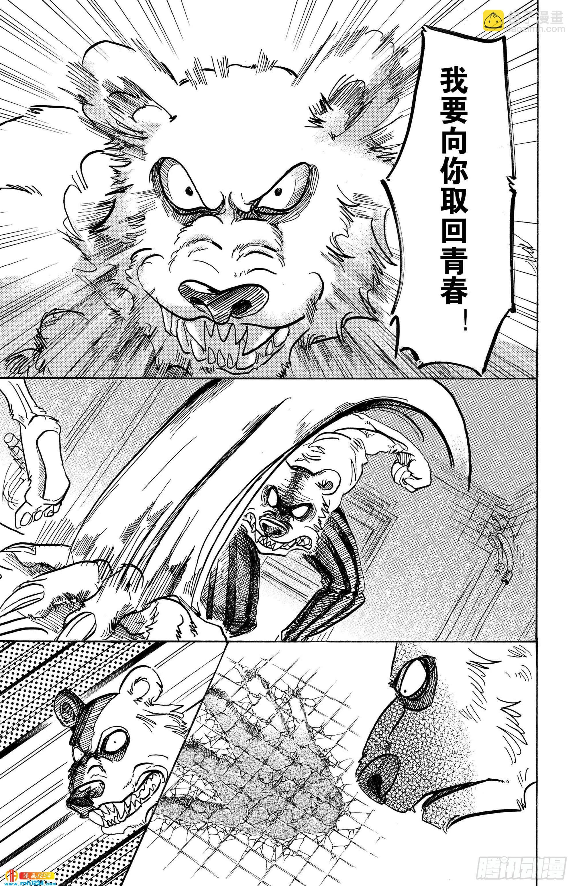 第84话 双手卷起狂流