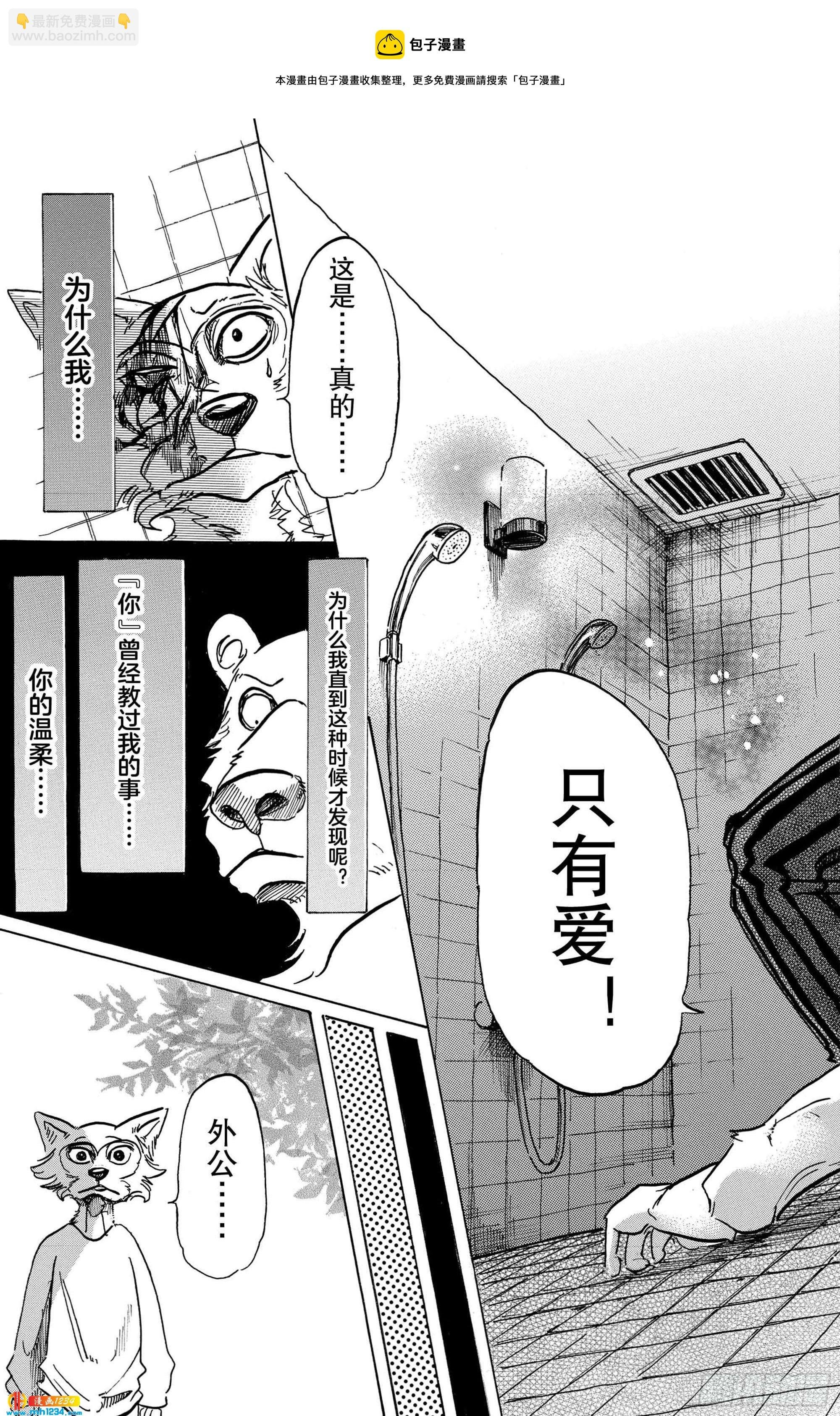第84话 双手卷起狂流