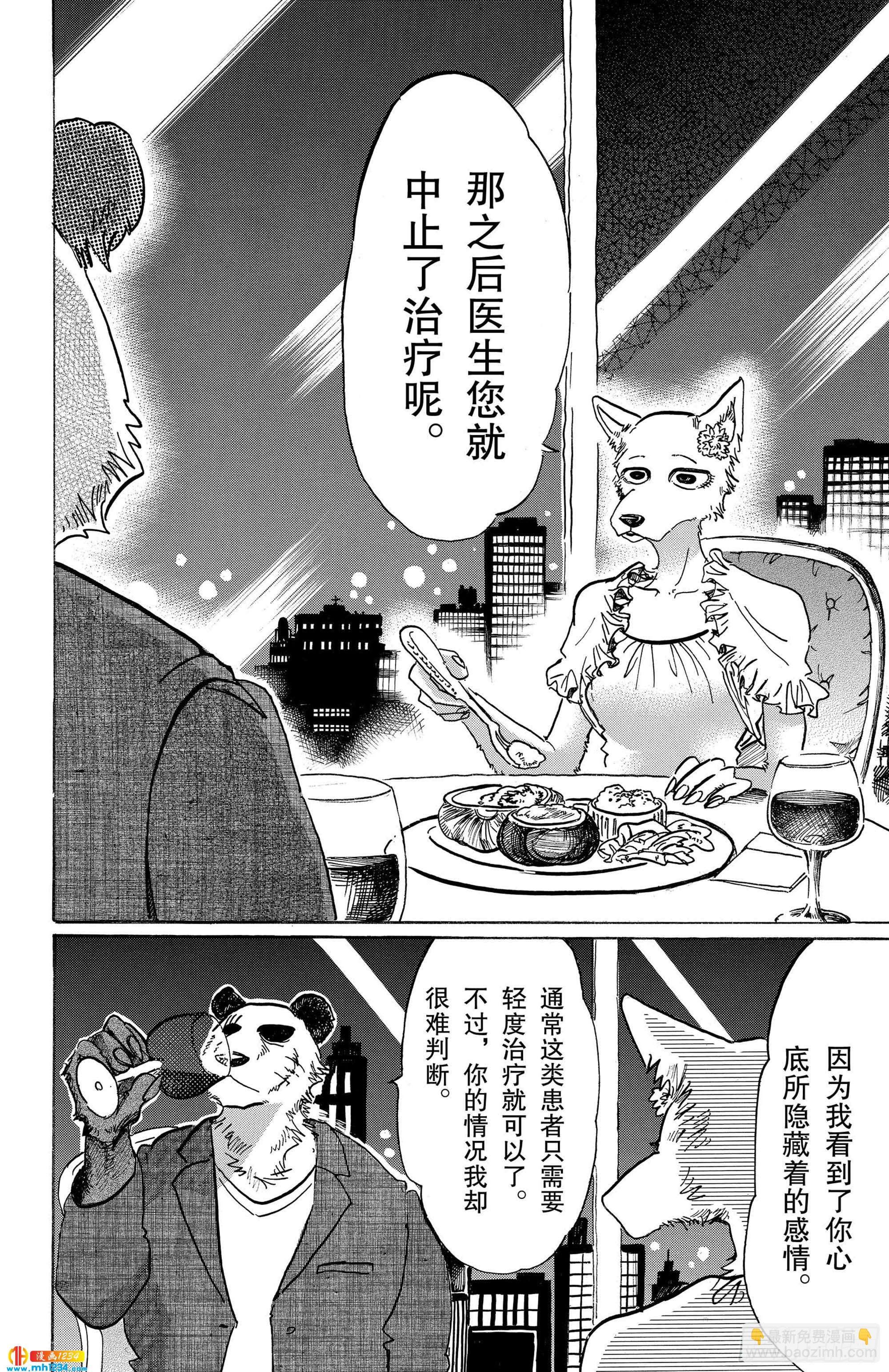 第86话 彗星临渊