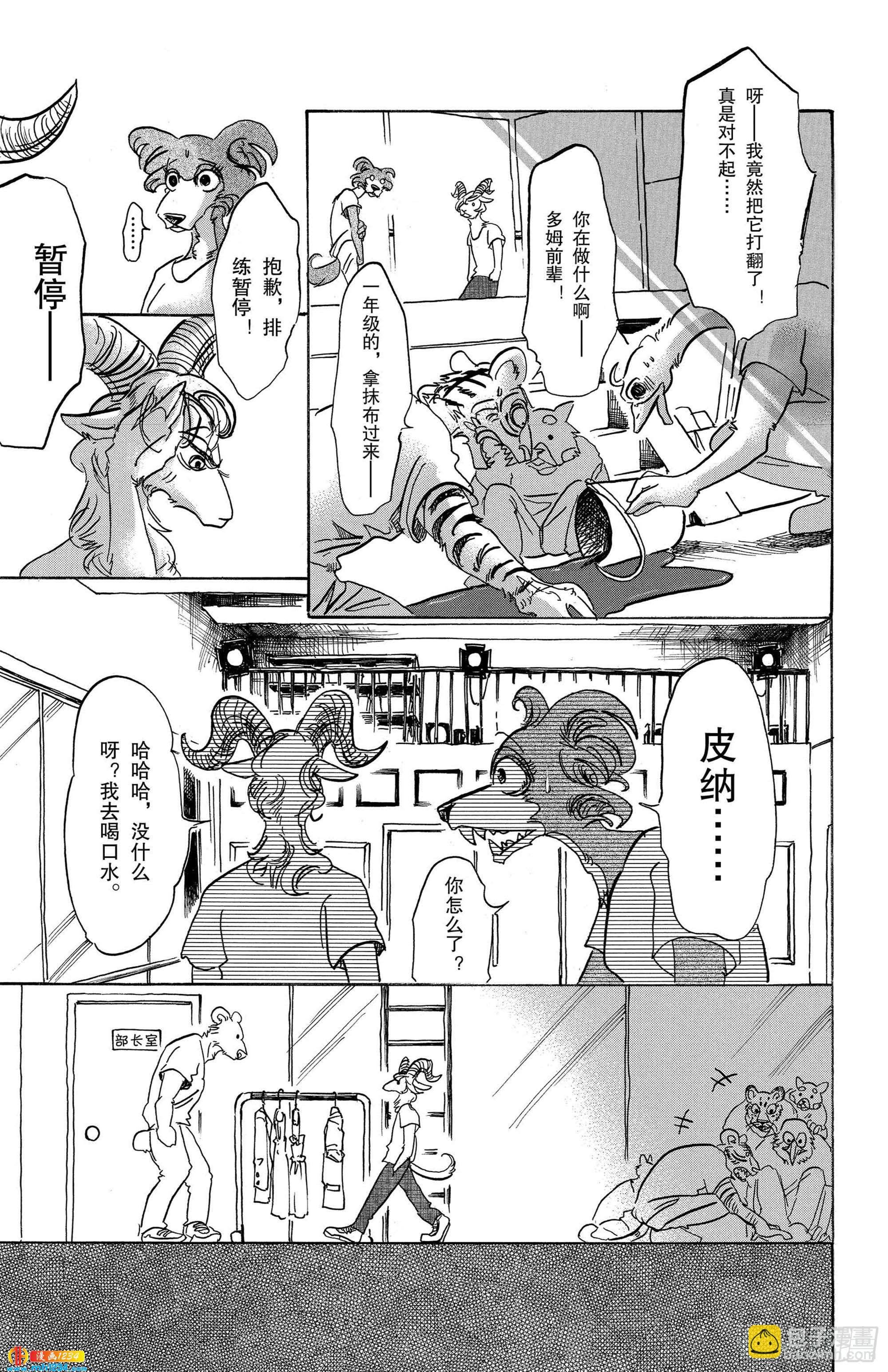 第87话 新星、最佳男配角